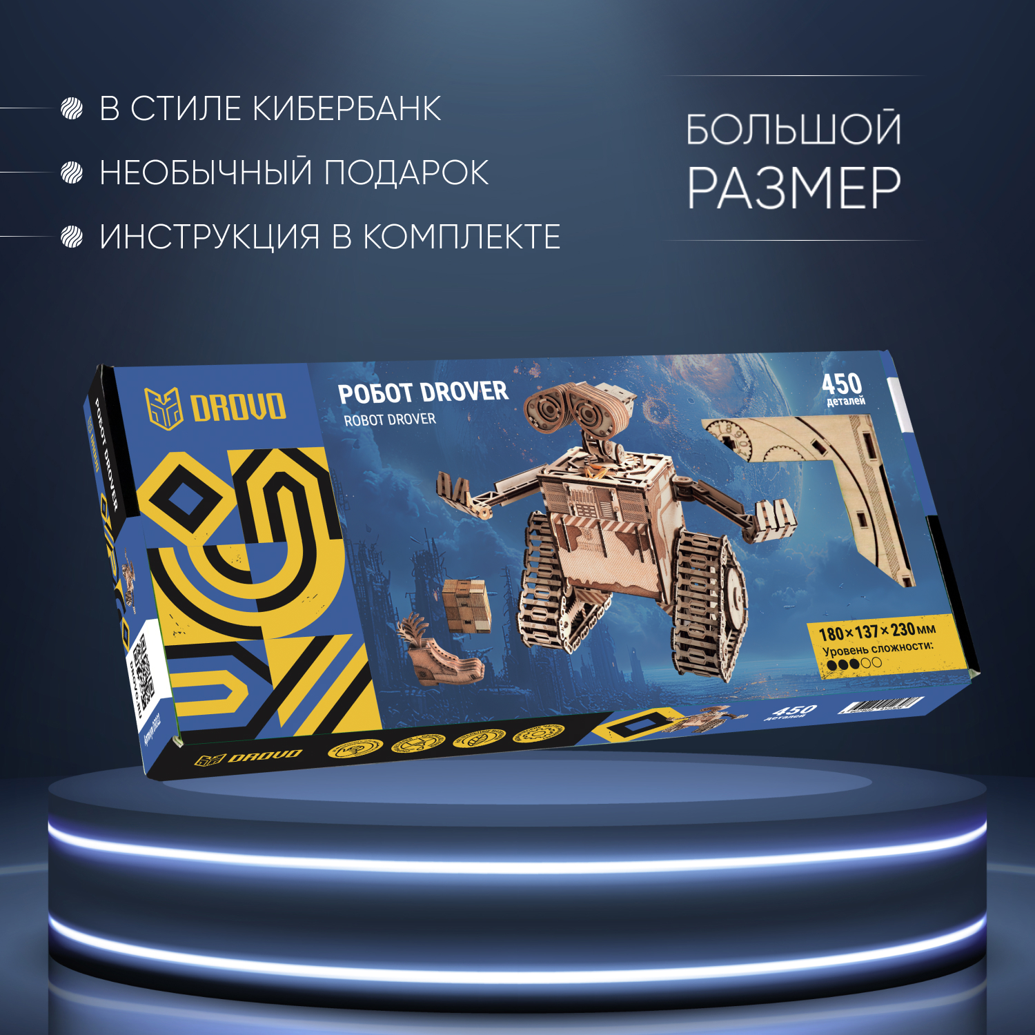 Купить Механический деревянный конструктор DROVO Робот Drover оптом