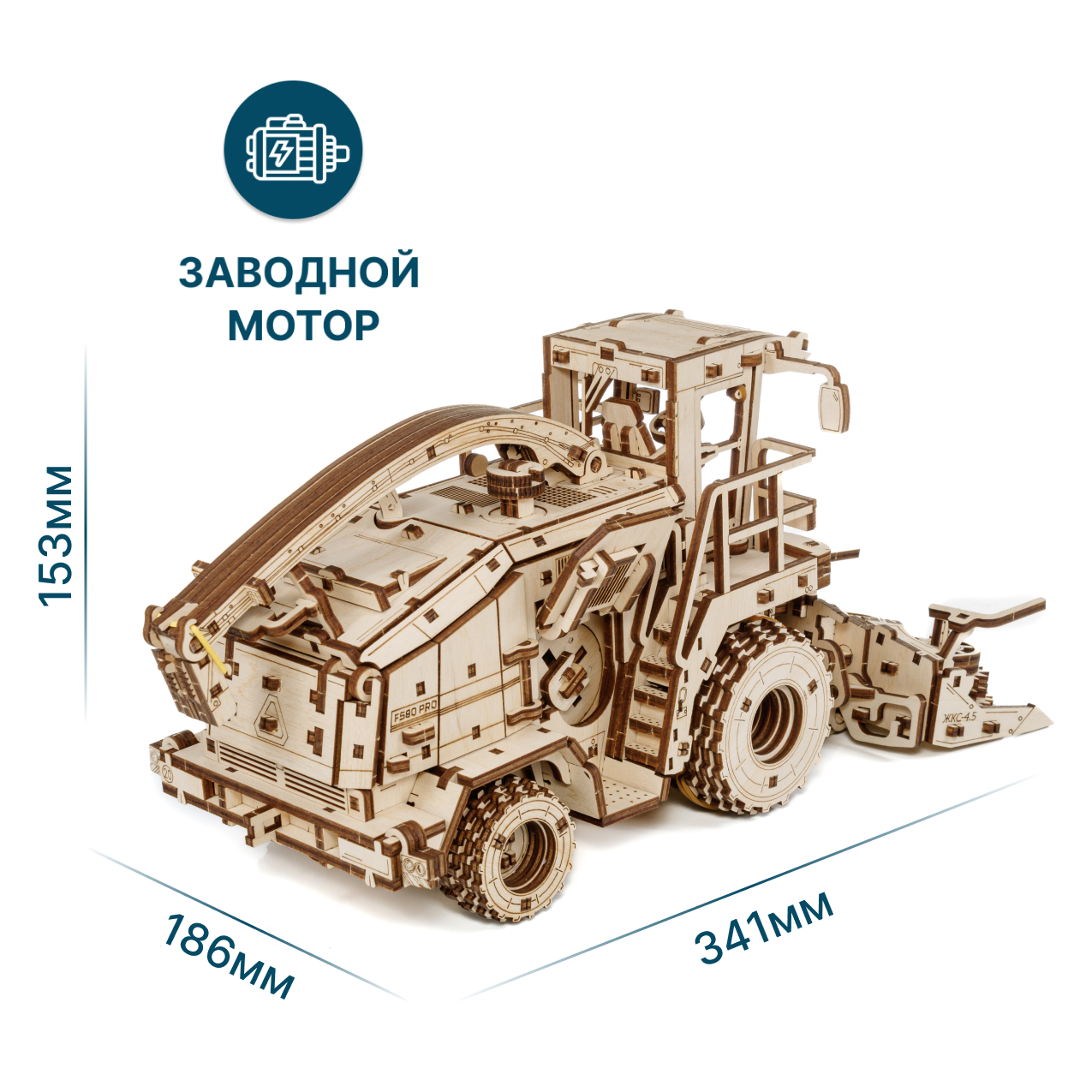 Купить Механическая сборная модель EWA Кормоуборочный комбайн FS80 PRO оптом