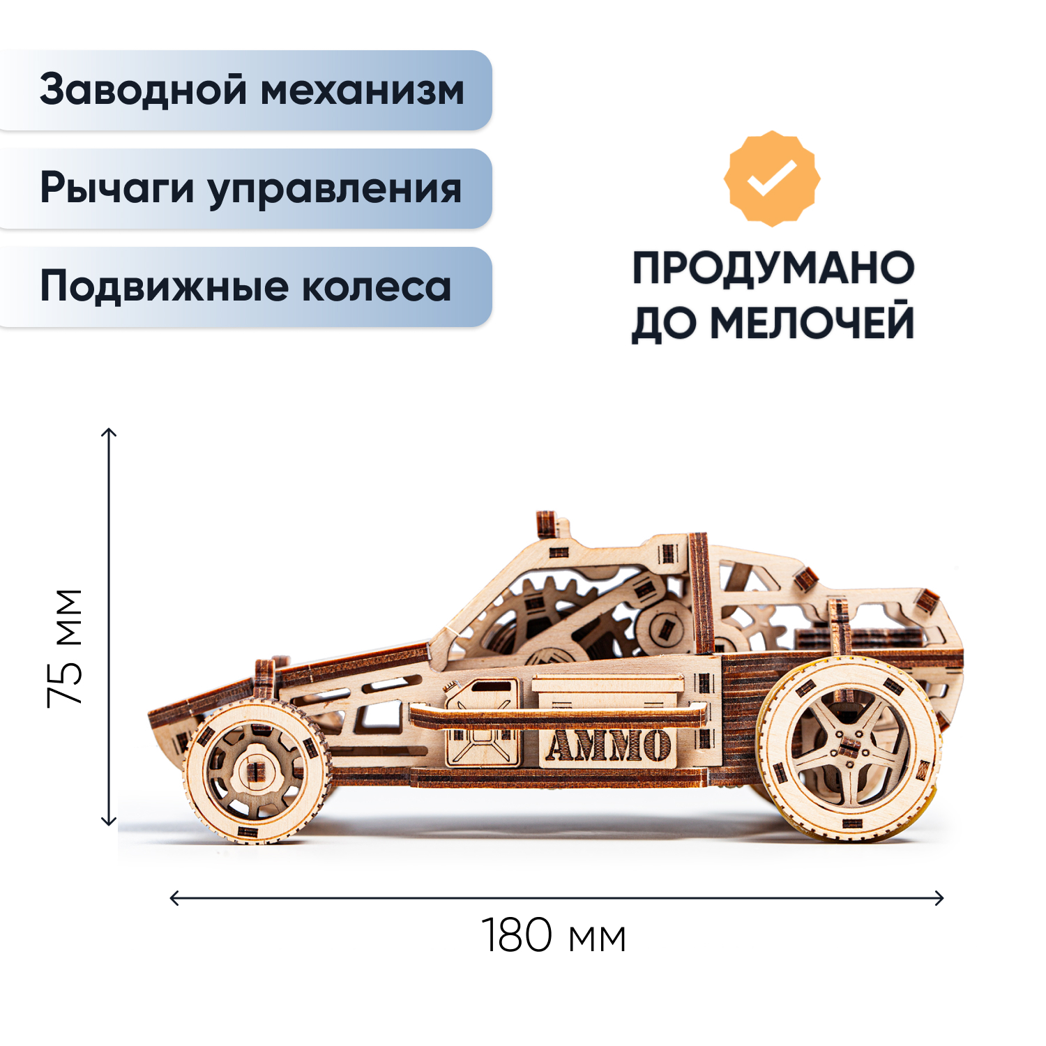 Купить Механическая сборная модель DROVO Набор внедорожников "Дорога ярости" оптом