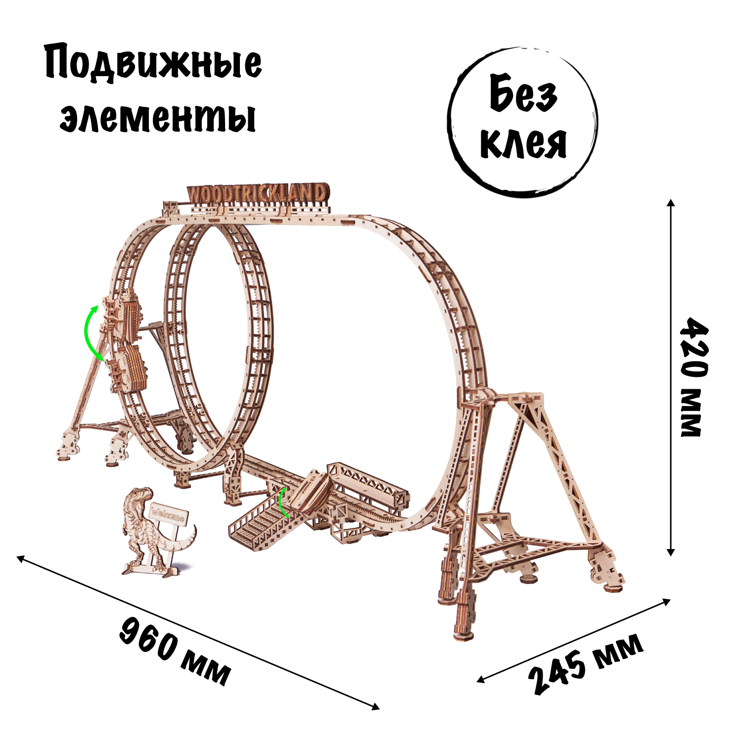 Купить Механическая сборная модель из дерева Wood Trick Большие Американские горки оптом