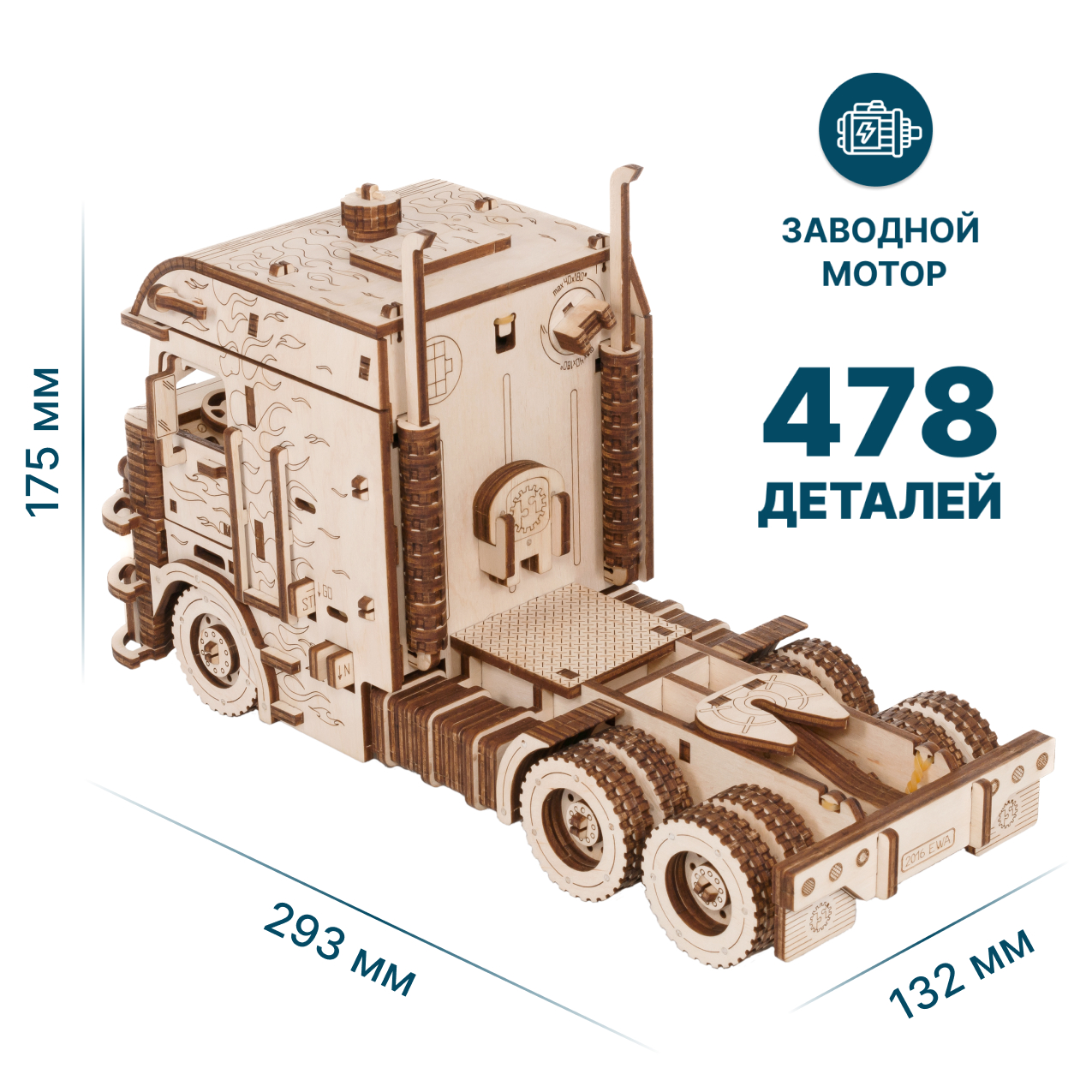 Купить Сборная модель из дерева EWA Грузовой тягач Король дорог + Прицеп Контейнер для тягача оптом