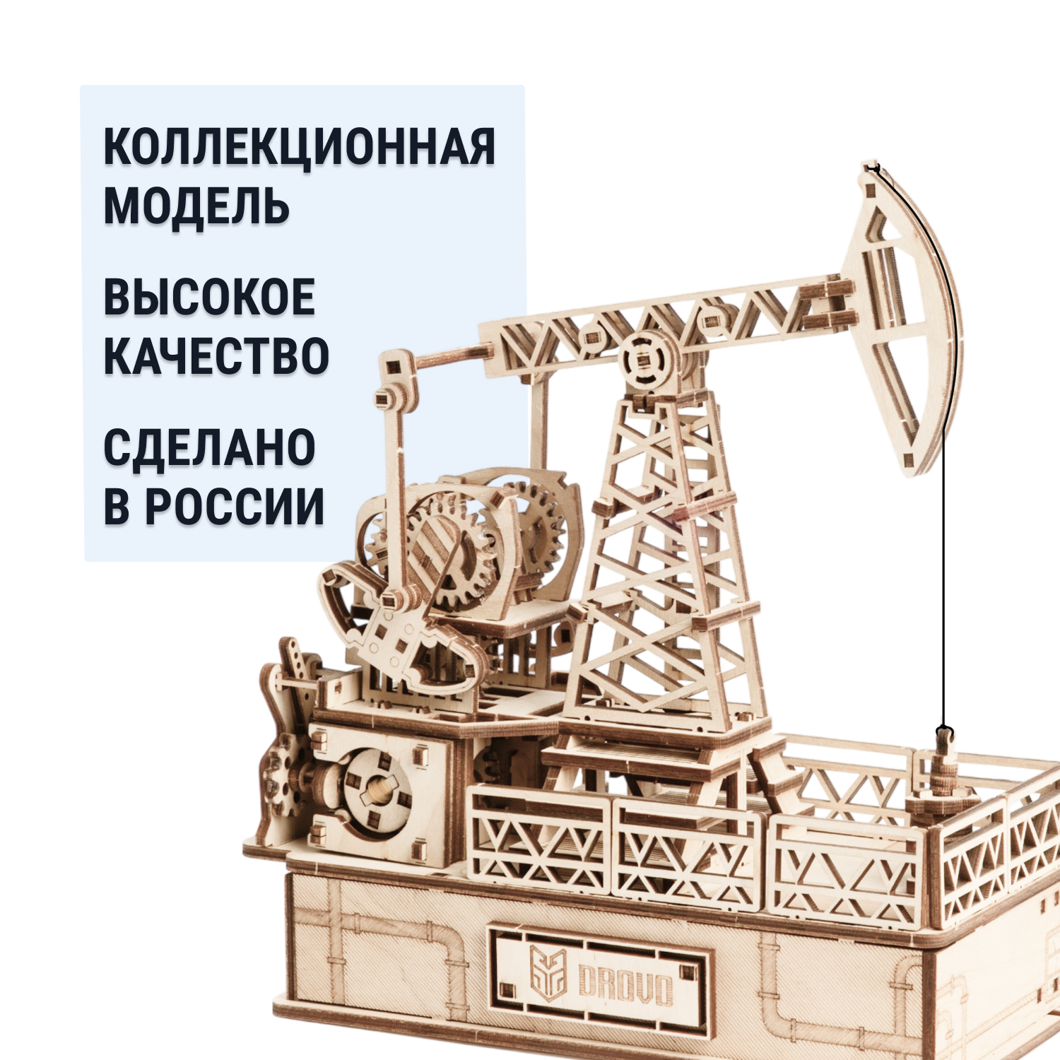 Купить Механическая деревянная сборная модель DROVO Нефтяная вышка с секретом оптом