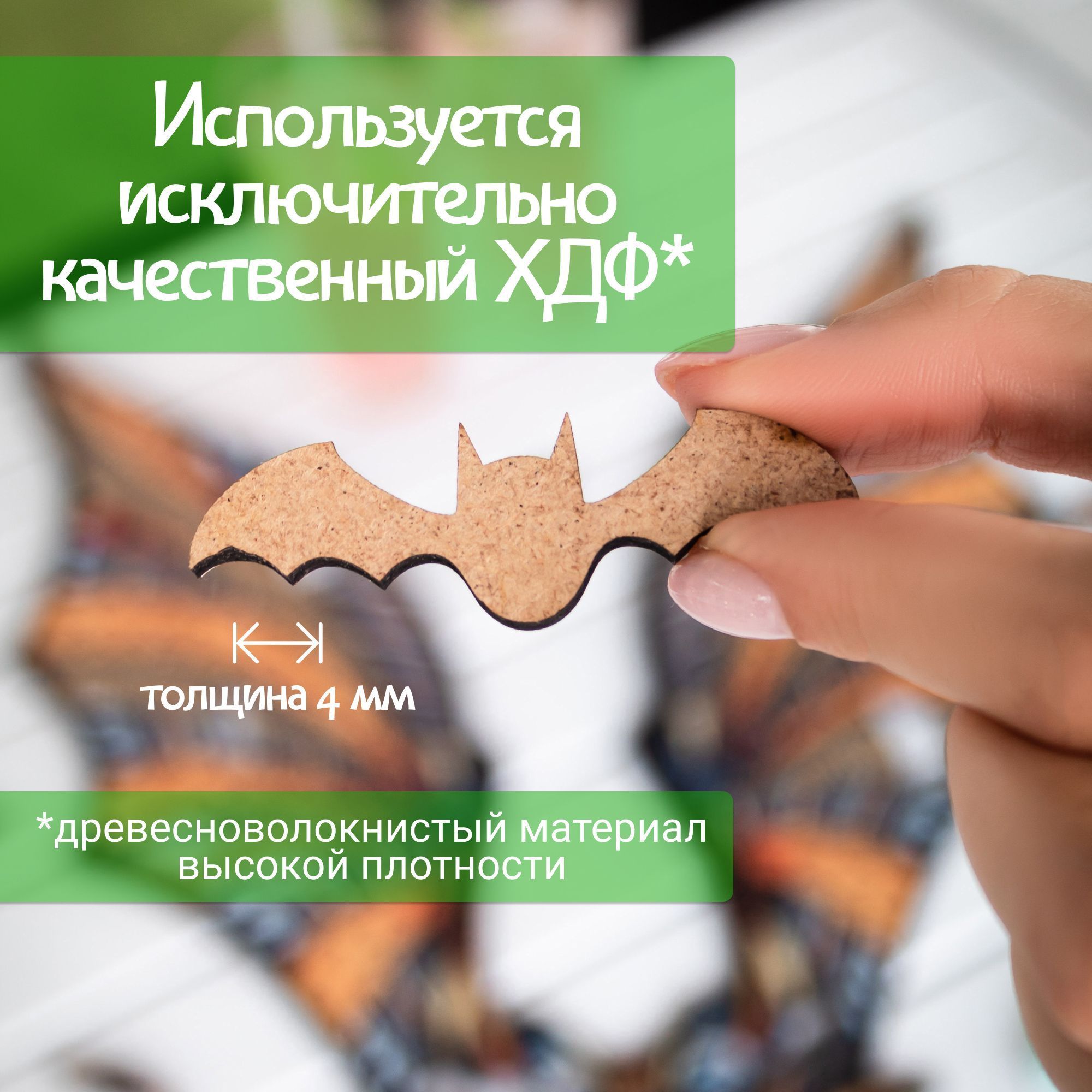 Купить Деревянный, фигурный пазл EWA Летучая Мышь S 27x20 см оптом
