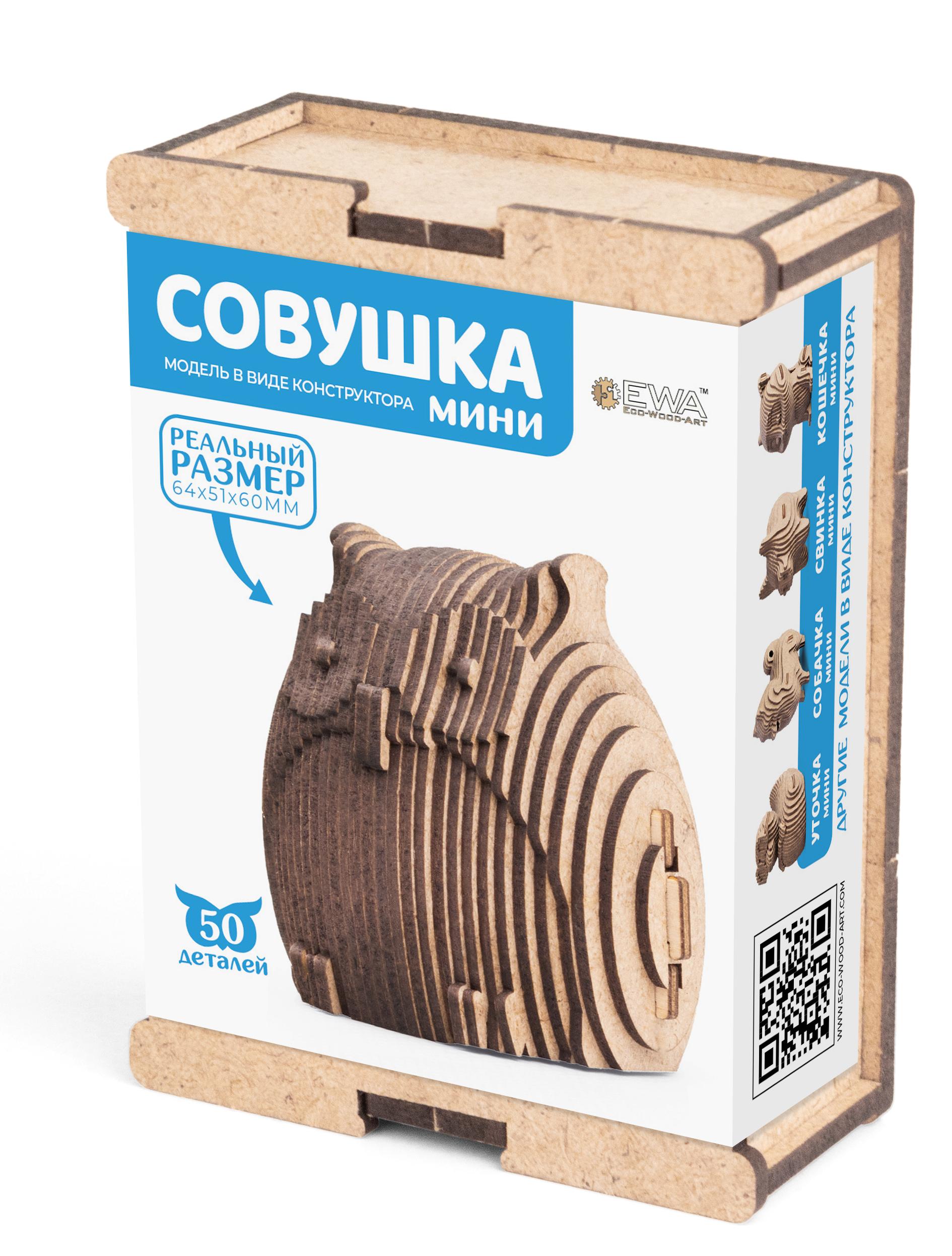 Купить Деревянный конструктор EWA Совушка мини оптом
