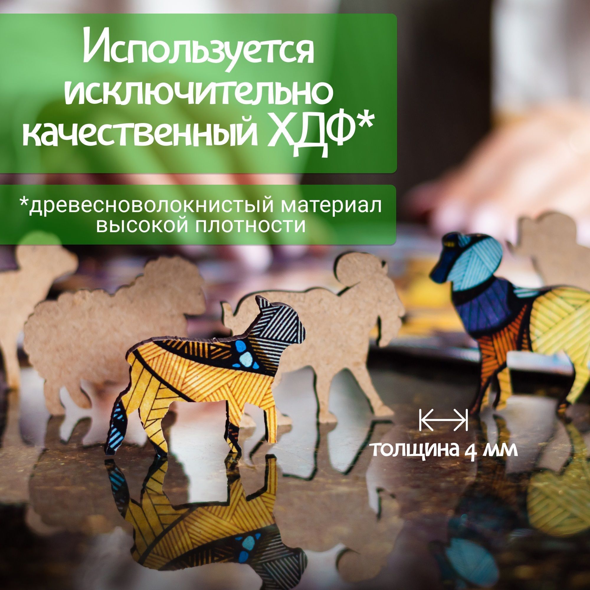 Купить Деревянный, фигурный пазл EWA Горный Баран S 28x21 см оптом
