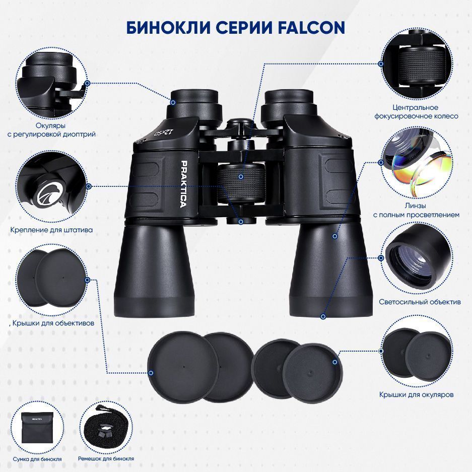 Купить Praktica Бинокль Falcon 10x25, чёрный оптом