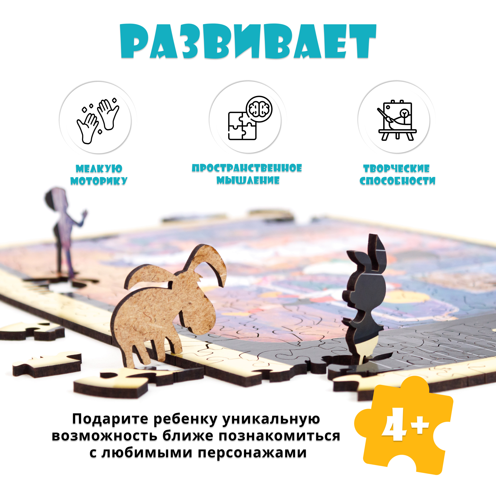 Купить Деревянный фигурный пазл EWA Винни Пух S 29x25см оптом
