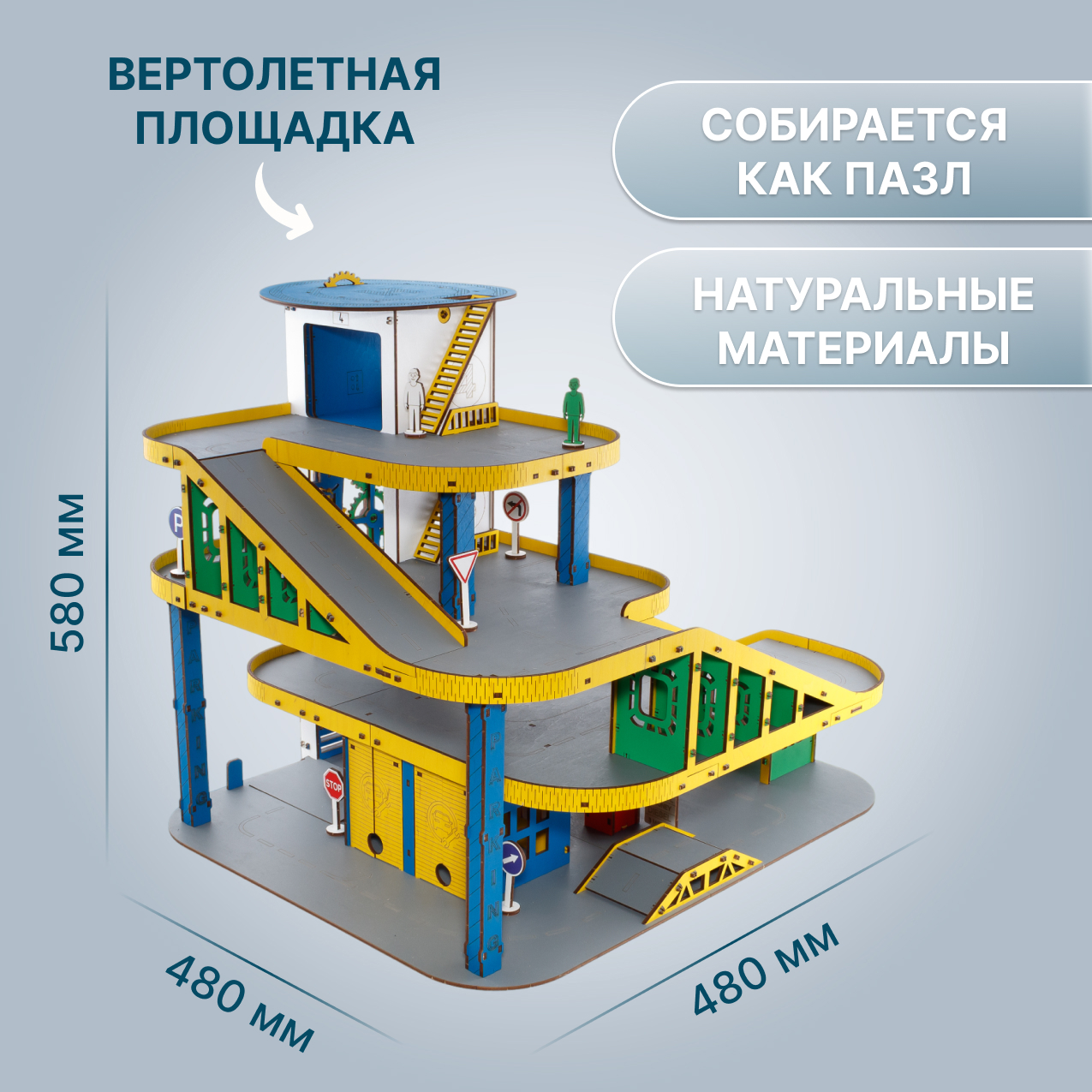 Купить Парковка для машинок деревянная большая EWA оптом