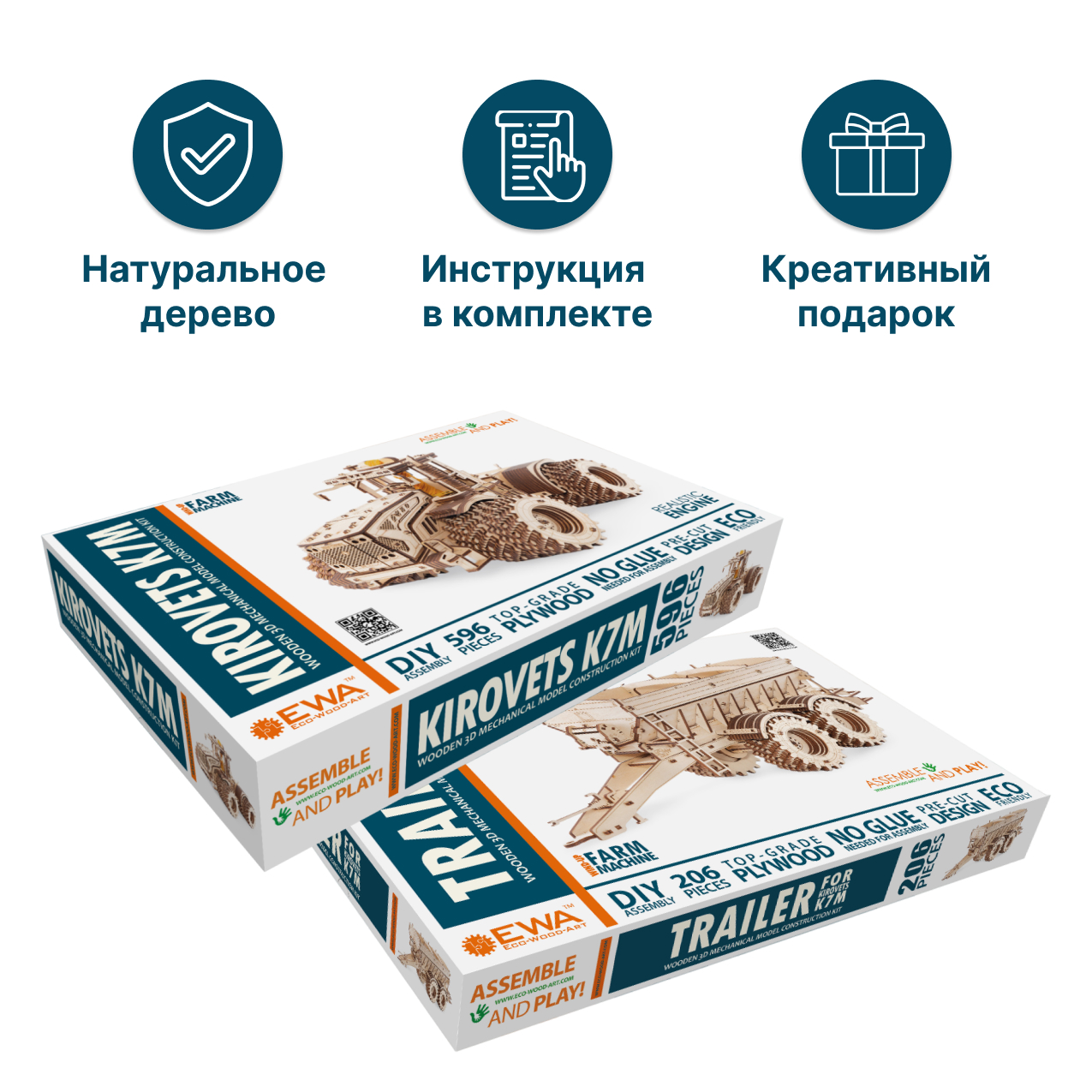 Купить Механическая сборная модель Трактор КИРОВЕЦ К-7М с мотором + Прицеп оптом