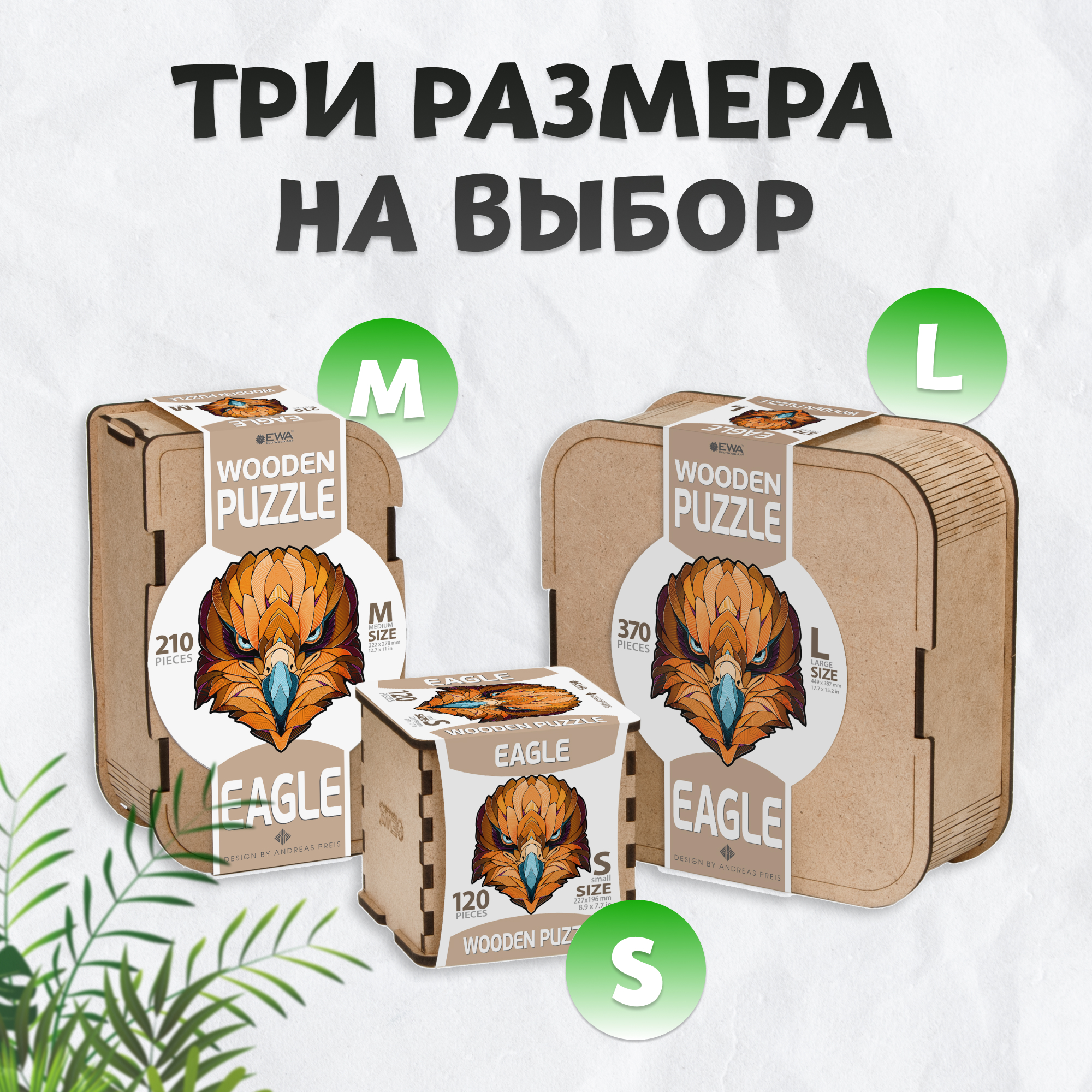 Купить Деревянный фигурный пазл EWA Орел L (45x39 см) оптом