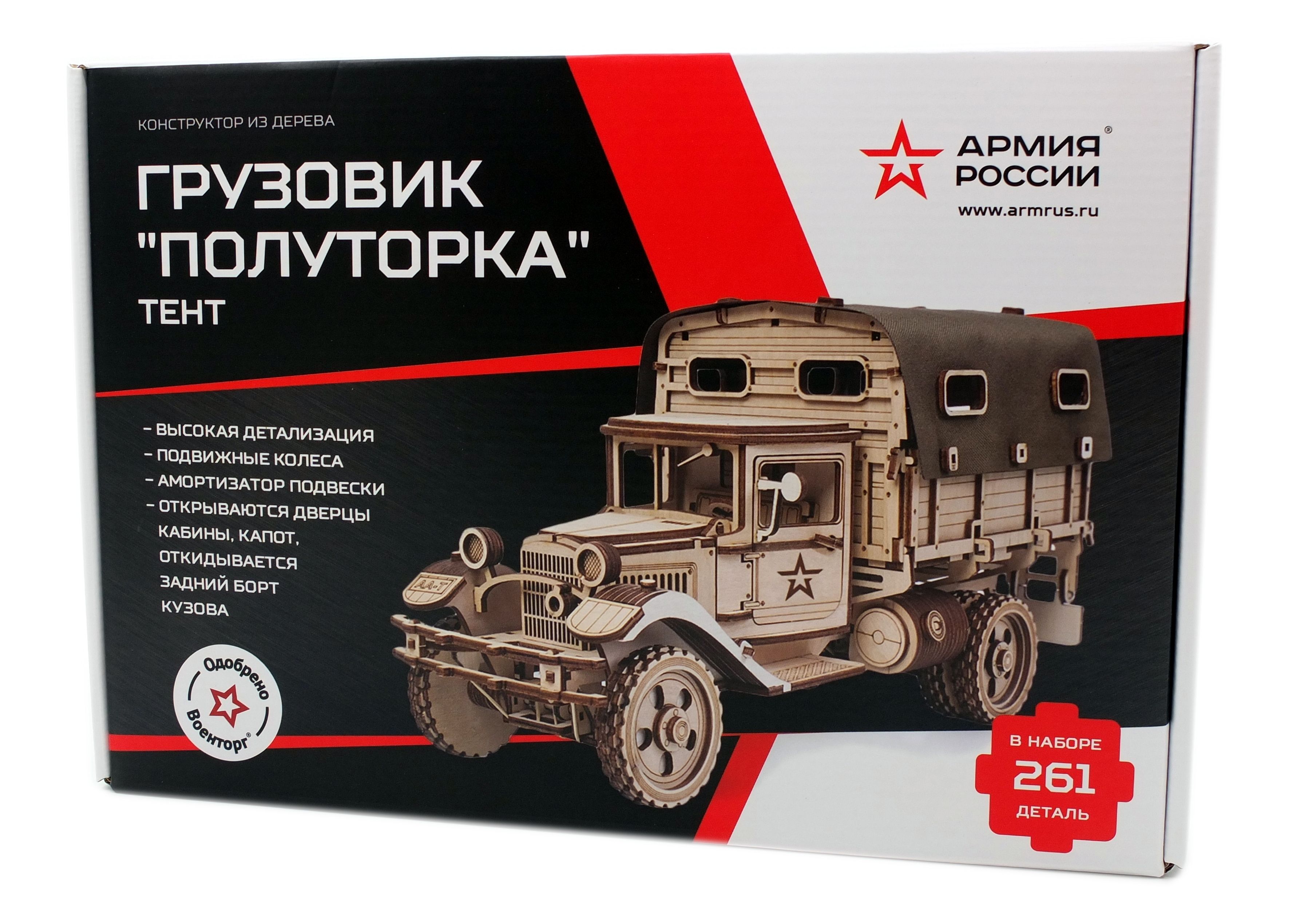 Купить Конструктор из дерева "Армия России" Грузовик "Полуторка" Тент оптом