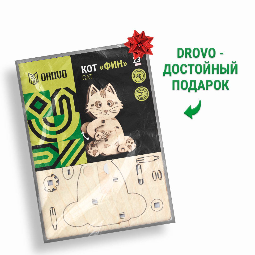 Купить Деревянный конструктор, 3D пазл DROVO Кот ФИН оптом