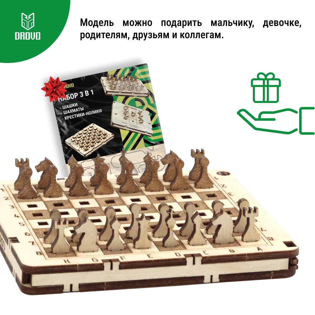 Купить Деревянный конструктор DROVO Игровой набор 3 в 1 оптом