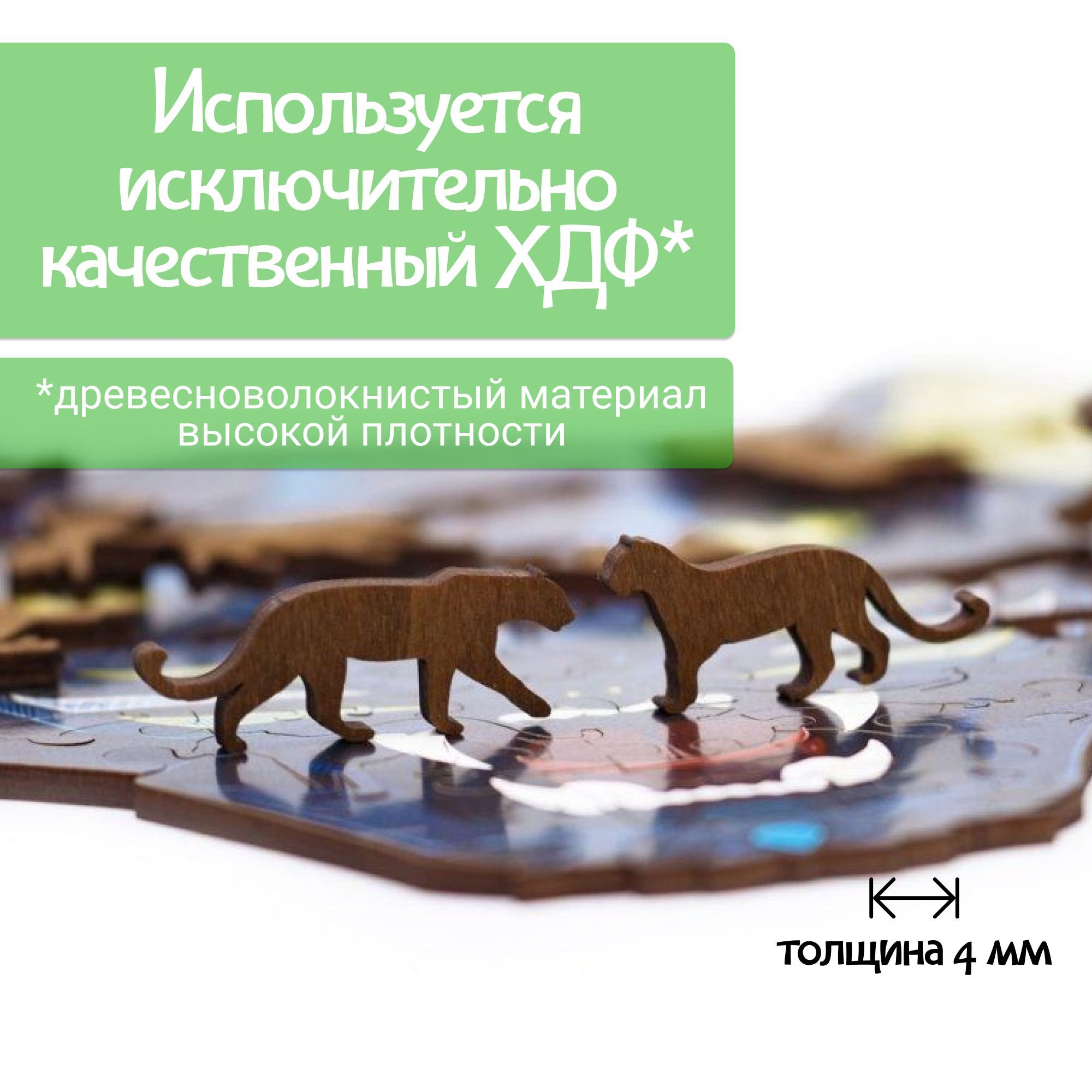 Купить Деревянный пазл EWA Черная Пантера, S 21x19 см, головоломка оптом