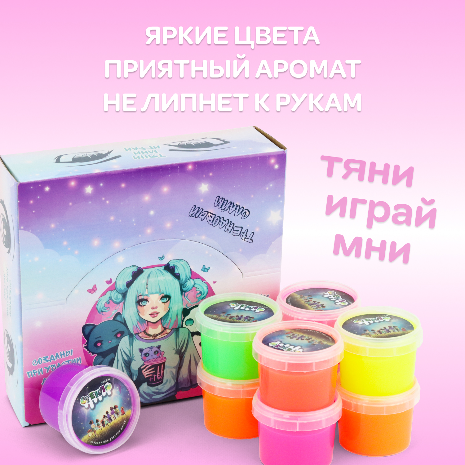 Купить Набор слаймов Стекло Party Slime, 9 шт по 90 гр оптом