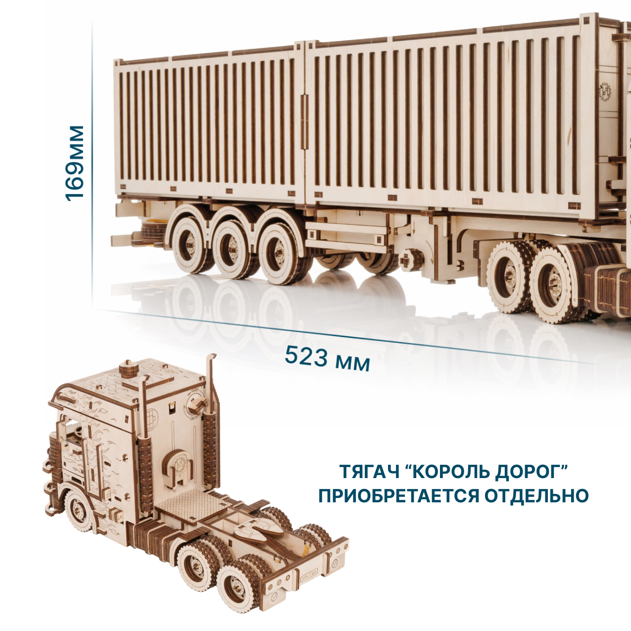 Купить Сборная модель из дерева EWA Прицеп Контейнер для тягача оптом