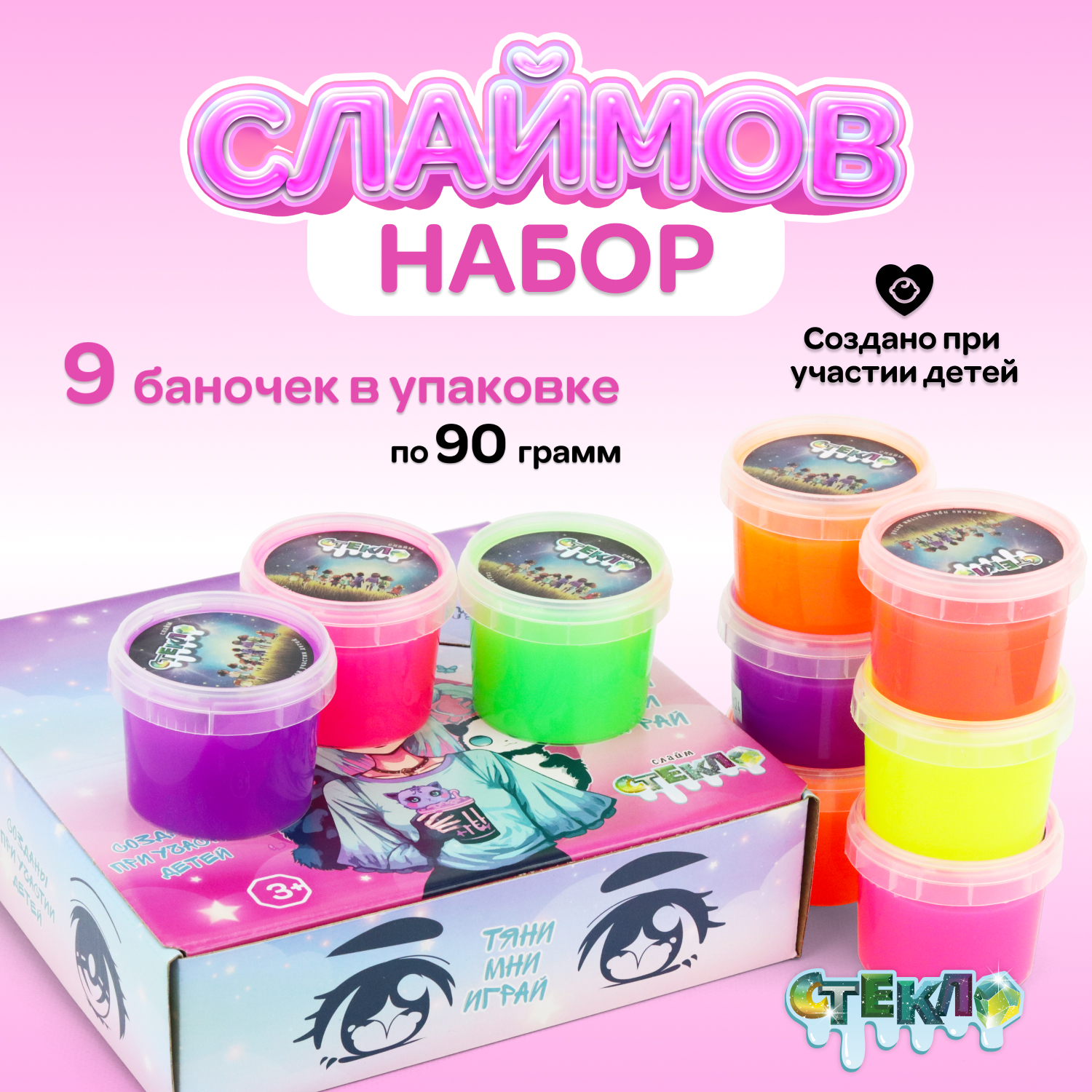 Купить Набор слаймов Стекло Party Slime, 9 шт по 90 гр оптом