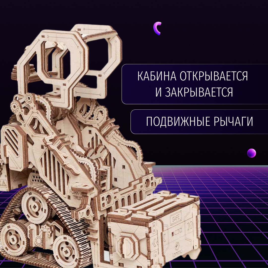 Купить Сборная модель из дерева Космический робот Погрузчик "Эни Скай" оптом