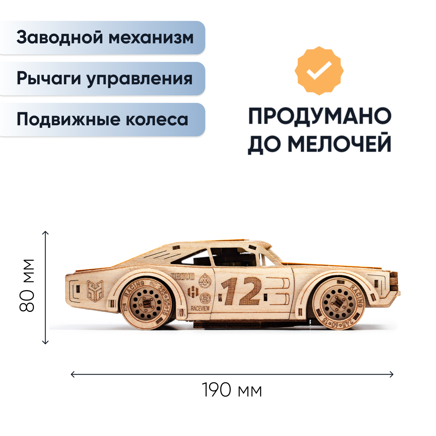 Купить Механическая сборная модель DROVO Набор спорткаров "Легенды трека" оптом