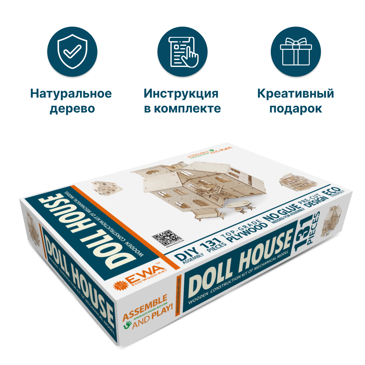 Купить Сборная модель из дерева 3D EWA Кукольный дом с лифтом оптом