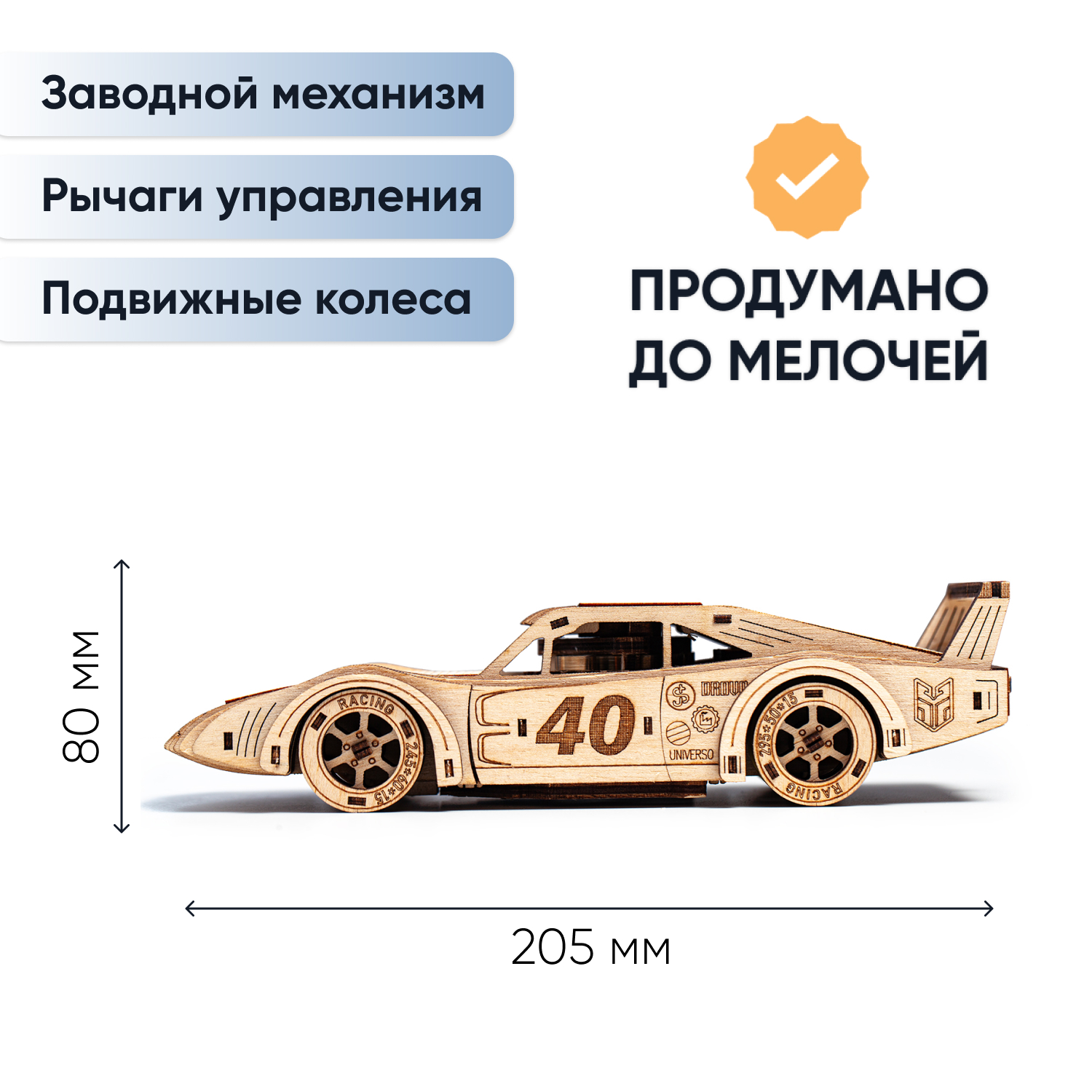 Купить Механическая сборная модель DROVO Набор спорткаров "Легенды трека" оптом