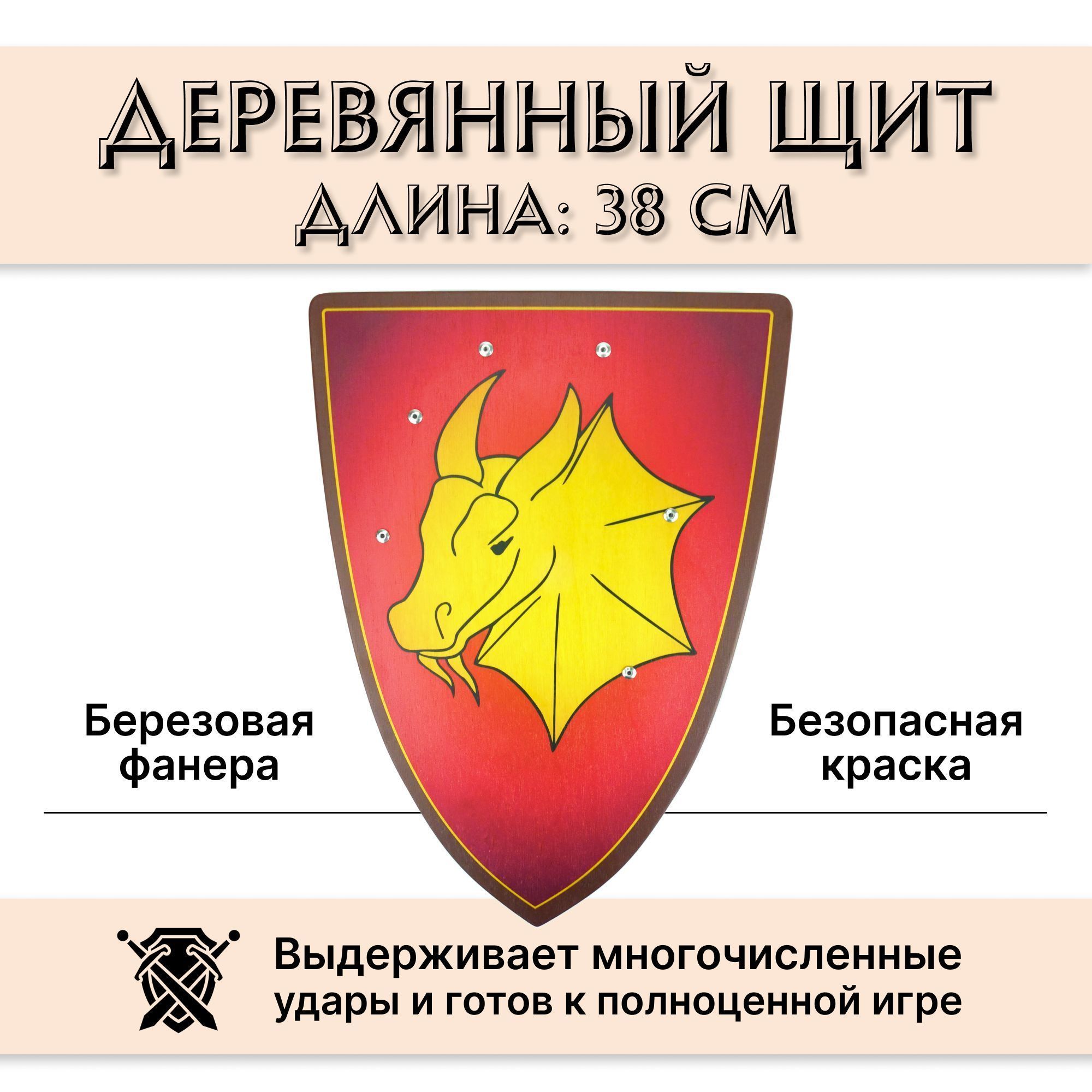 Купить Треугольный щит детский Дракон из дерева (красный) оптом