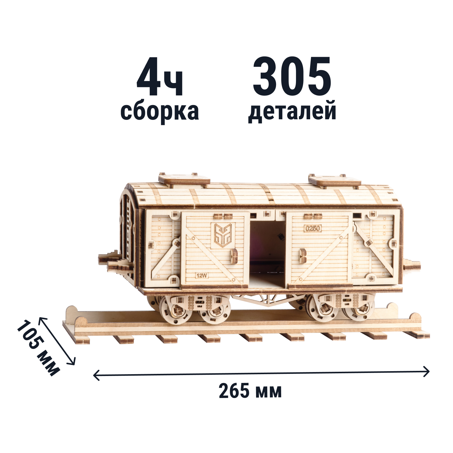 Купить Деревянный конструктор DROVO Товарный Вагон оптом