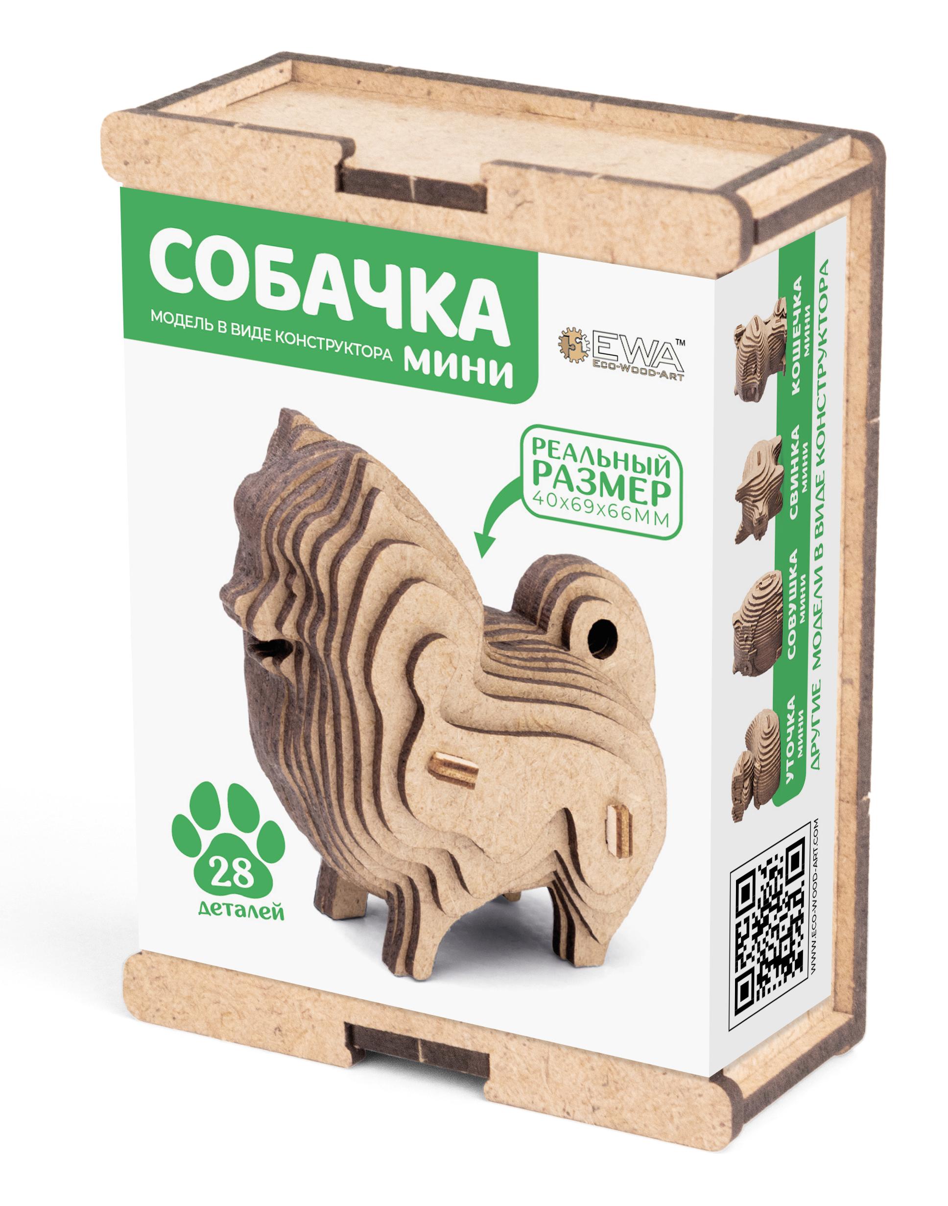 Купить Деревянный конструктор EWA Собачка мини оптом