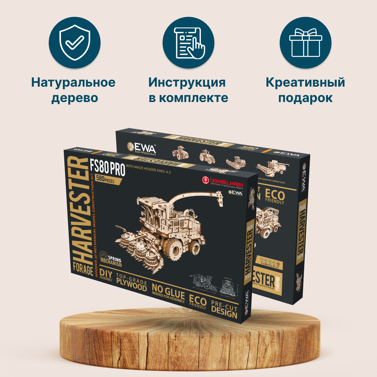 Купить Механическая сборная модель EWA Кормоуборочный комбайн FS80 PRO оптом