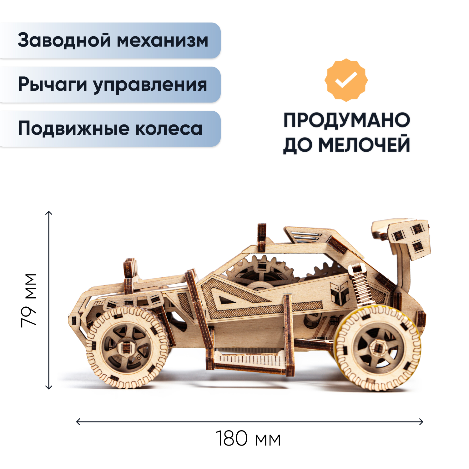 Купить Механическая сборная модель DROVO Набор внедорожников "Дорога ярости" оптом