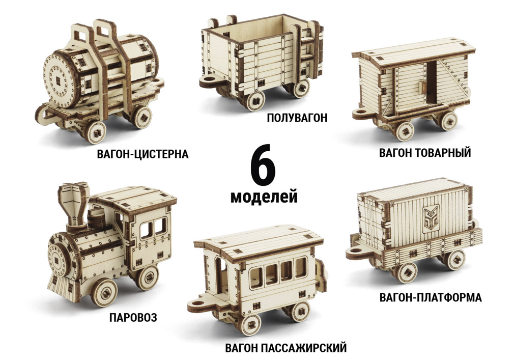 Купить Деревянный конструктор DROVO Паровоз с вагонами 6 в 1 оптом
