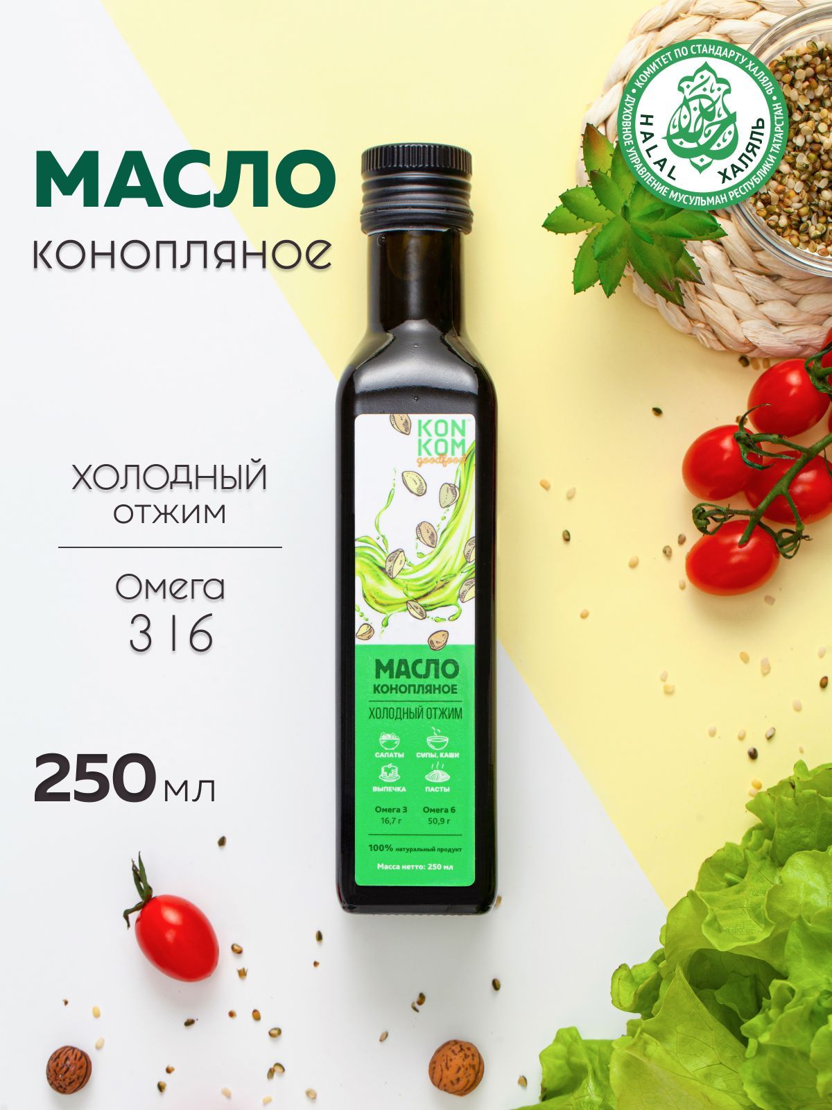 Купить Масло конопляное KONKOM, 250 мл., стекло оптом