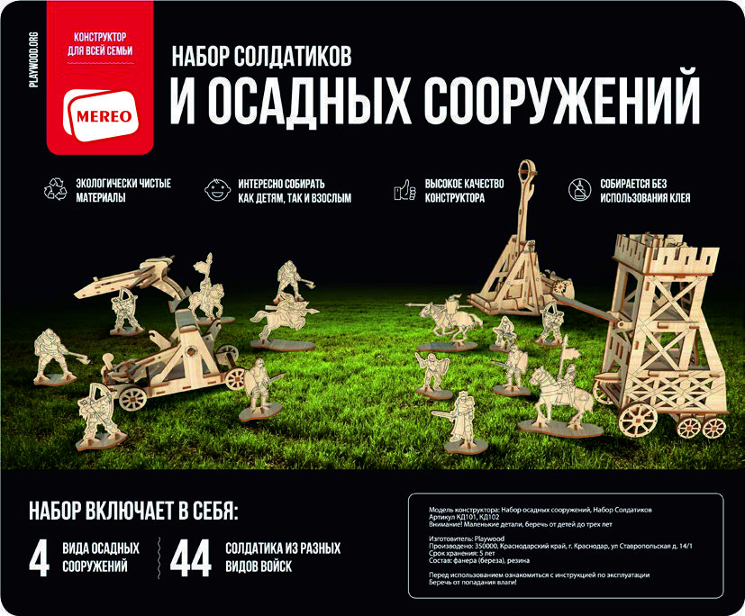 Купить Конструктор деревянный "Набор рыцарей и осадных орудий для замка" оптом
