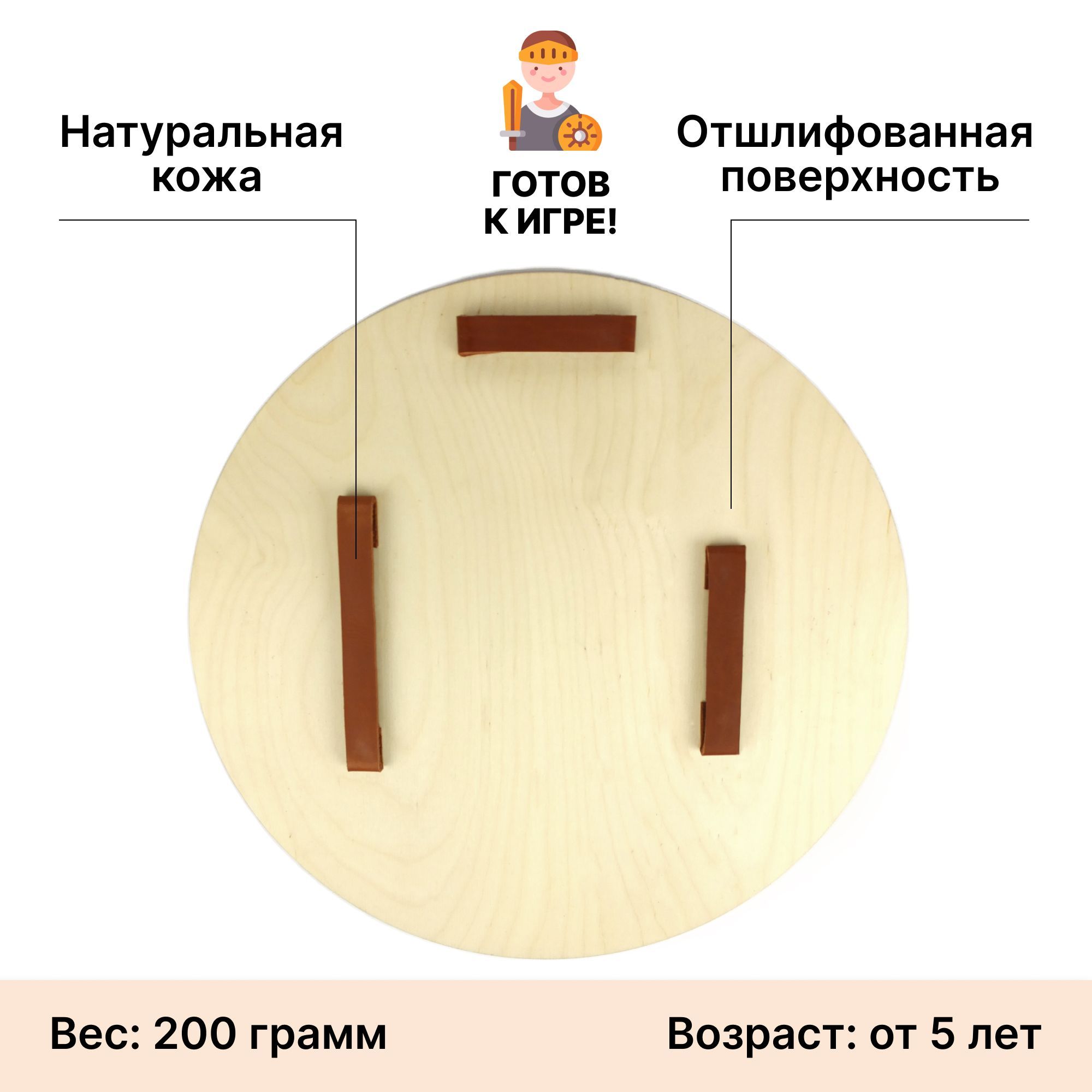 Купить Круглый щит деревянный детский Разбойник оптом