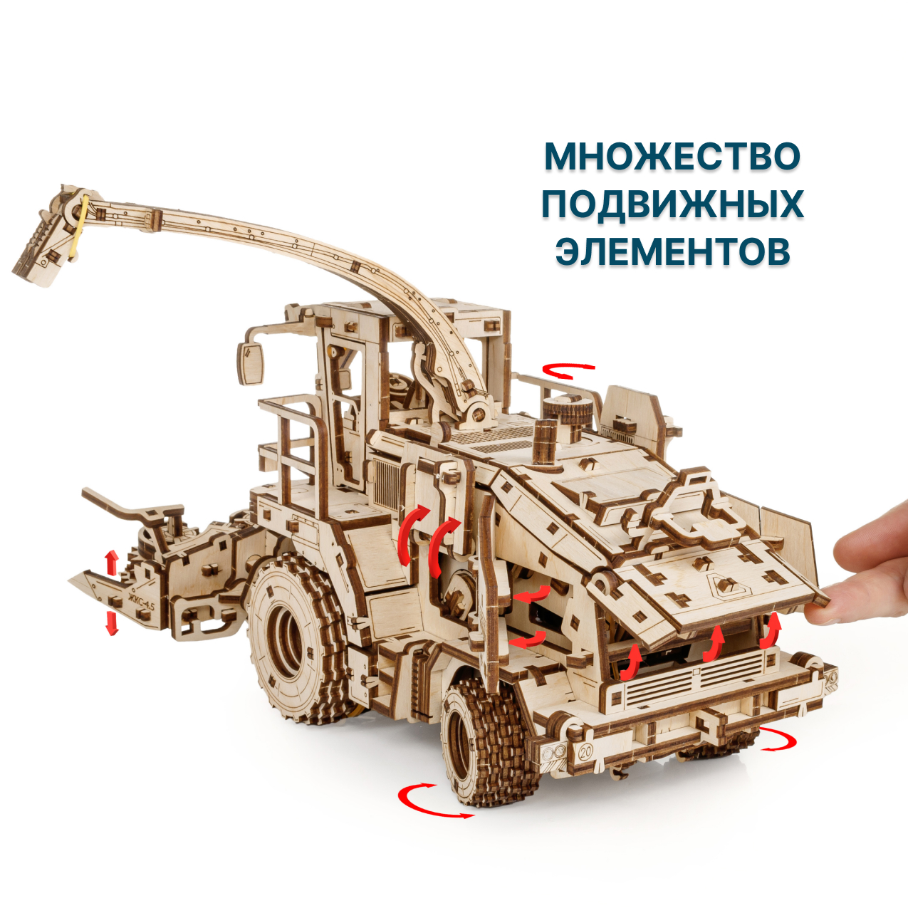 Купить Механическая сборная модель EWA Кормоуборочный комбайн FS80 PRO оптом
