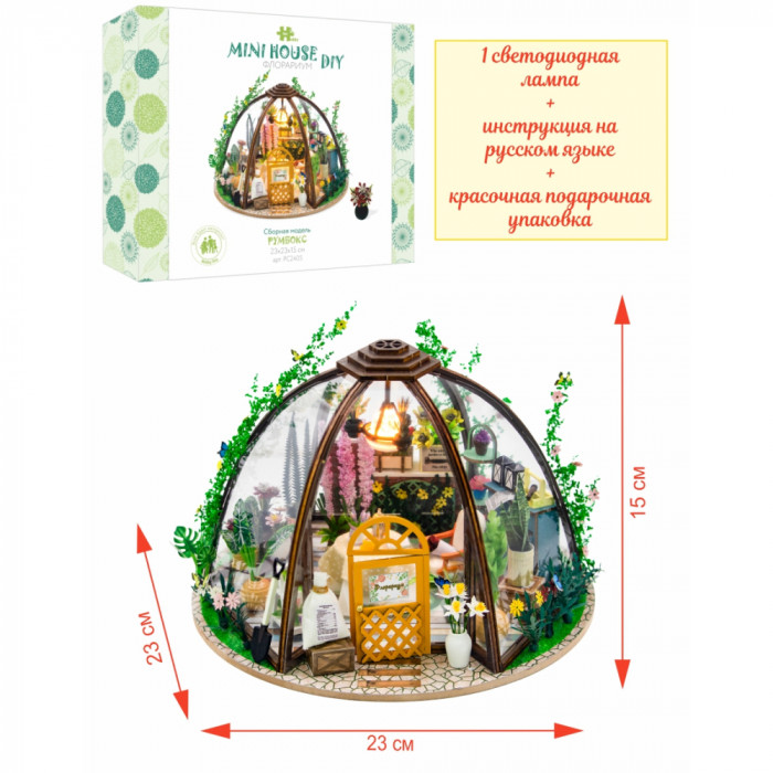 Купить Румбокс книжный, интерьерный конструктор MiniHouse Флорариум оптом