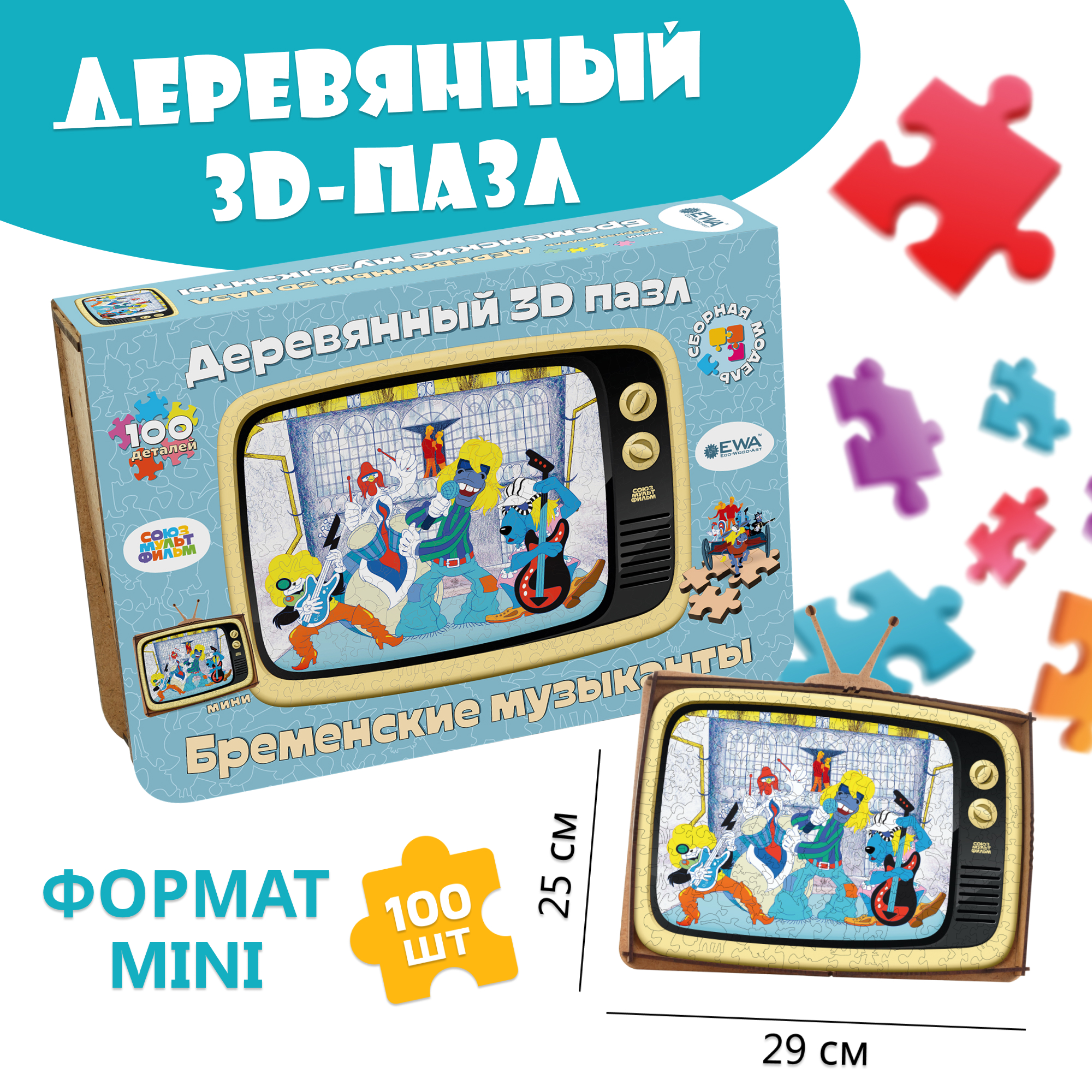 Купить Деревянный фигурный пазл EWA Бременские музыканты S 29x25см оптом