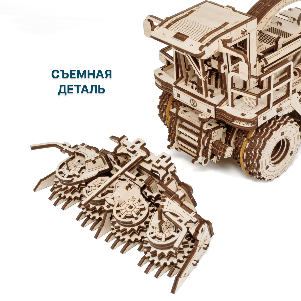Купить Механическая сборная модель EWA Кормоуборочный комбайн FS80 PRO оптом