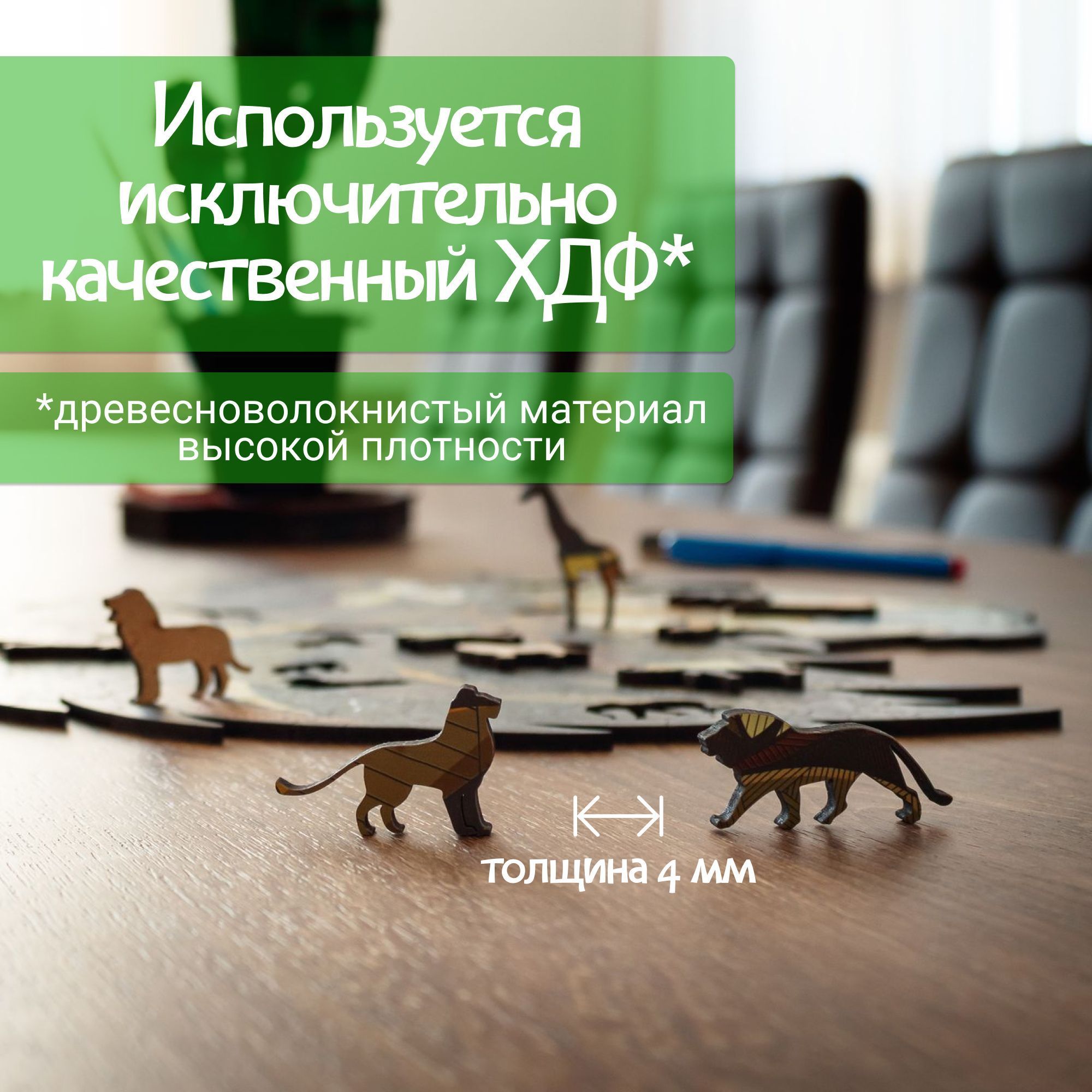 Купить Деревянный пазл EWA Лев, S 21x19 см, головоломка оптом