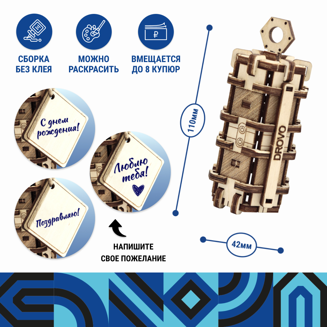 Купить Деревянный конструктор DROVO Головоломка Конверт для денег оптом