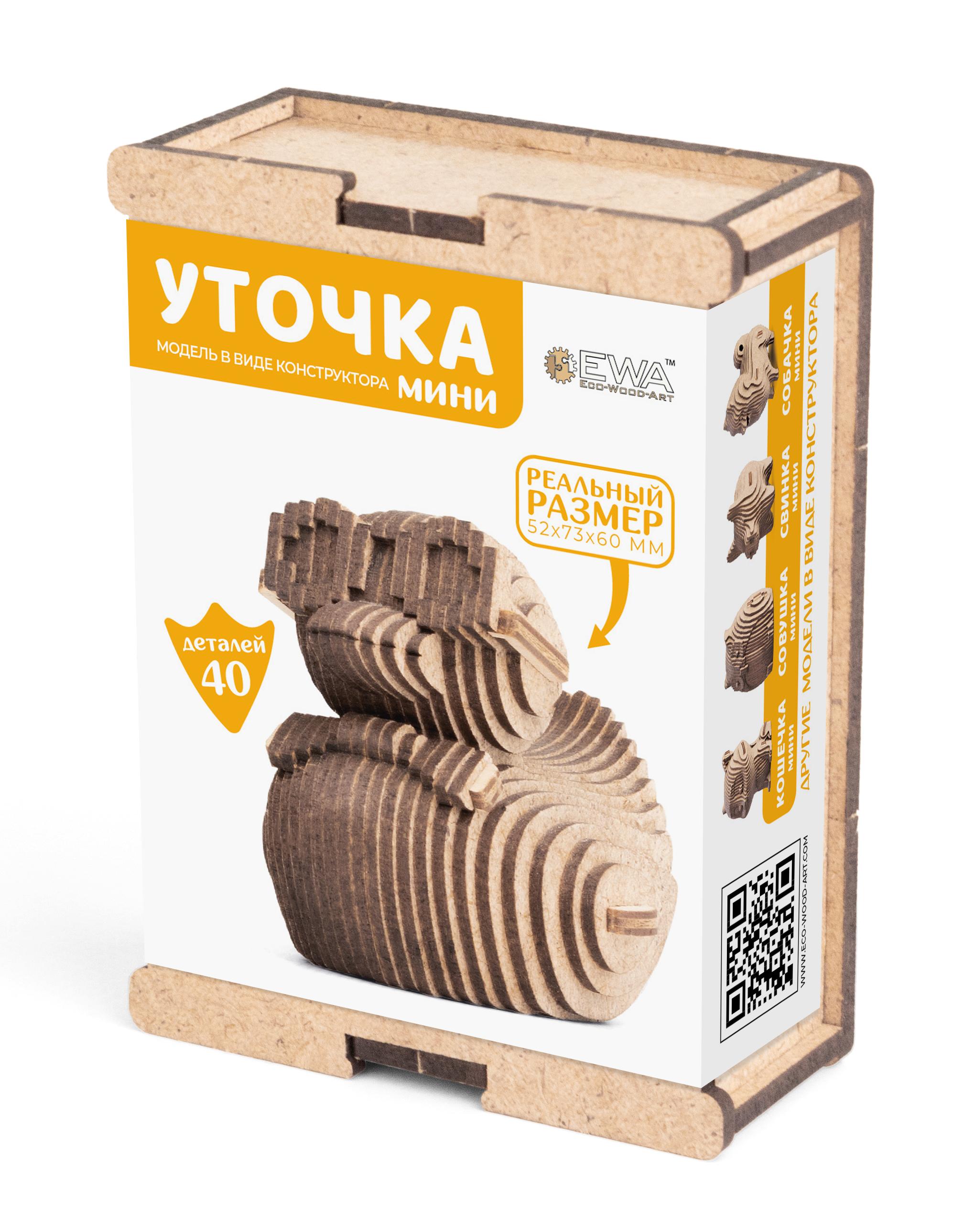 Купить Деревянный конструктор EWA Уточка мини оптом