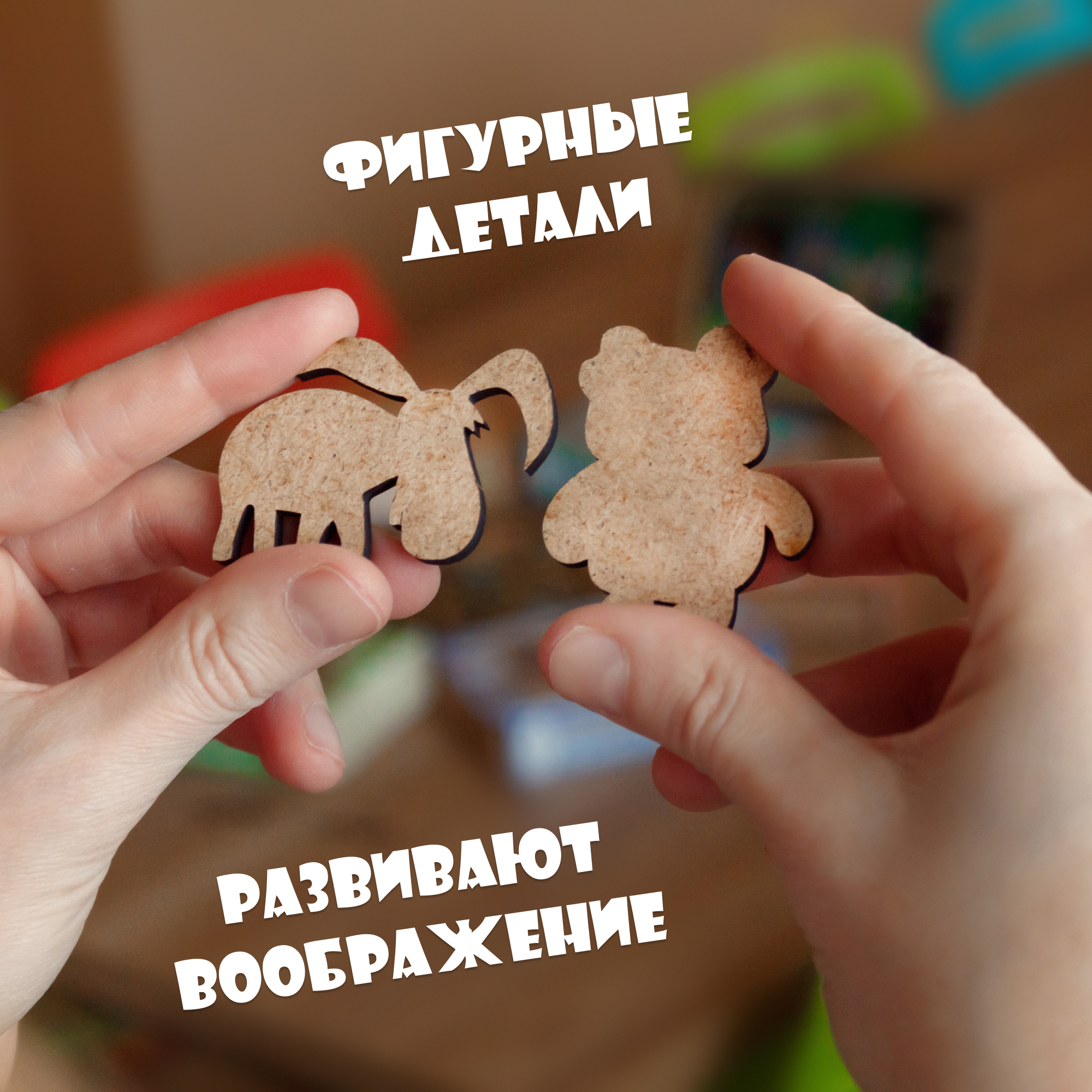 Купить Деревянный фигурный пазл EWA Малыш и Карлсон S 29x25см оптом