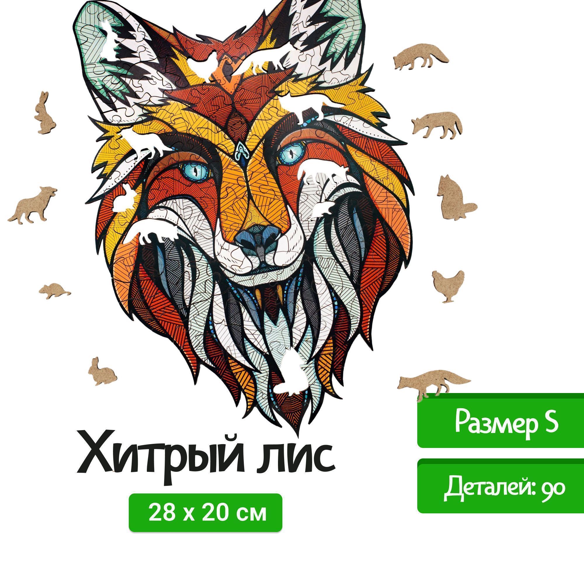 Купить Деревянный пазл EWA Хитрый Лис, S 28x20 см, головоломка оптом