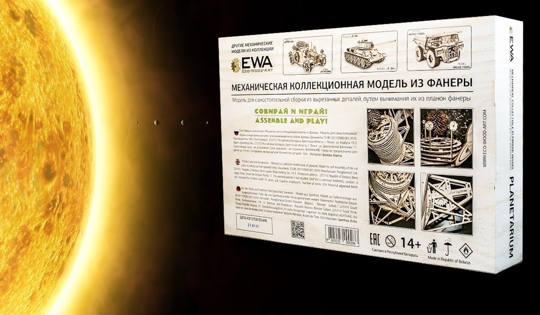Купить Сборная механическая модель 3D EWA Планетарий (подвижная Солнечная система) оптом