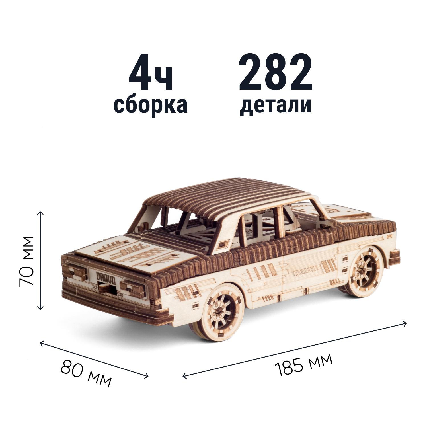 Купить Механический деревянный конструктор DROVO Автомобиль Легенда 1982 оптом