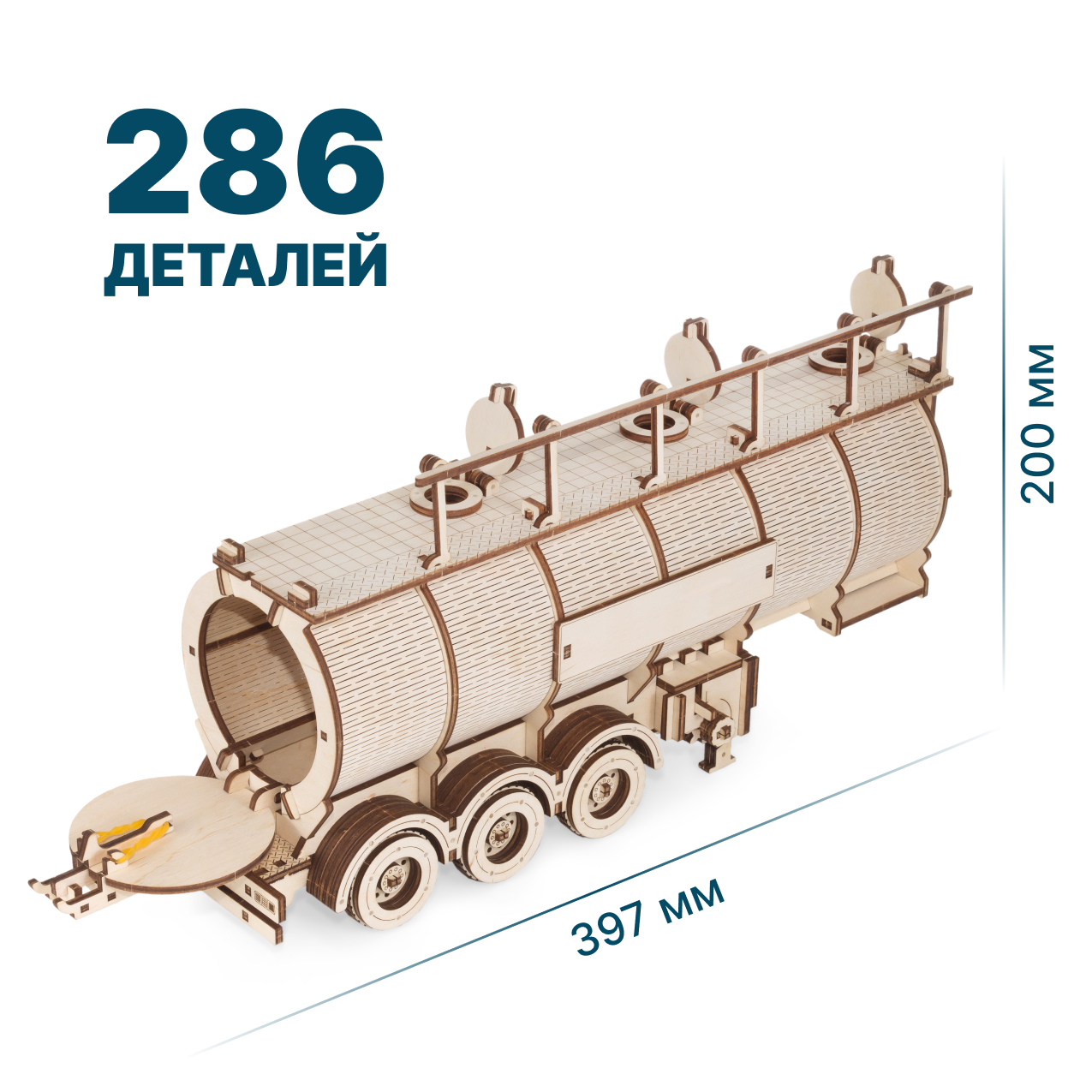 Купить Сборная модель из дерева EWA Грузовой Тягач с цистерной оптом