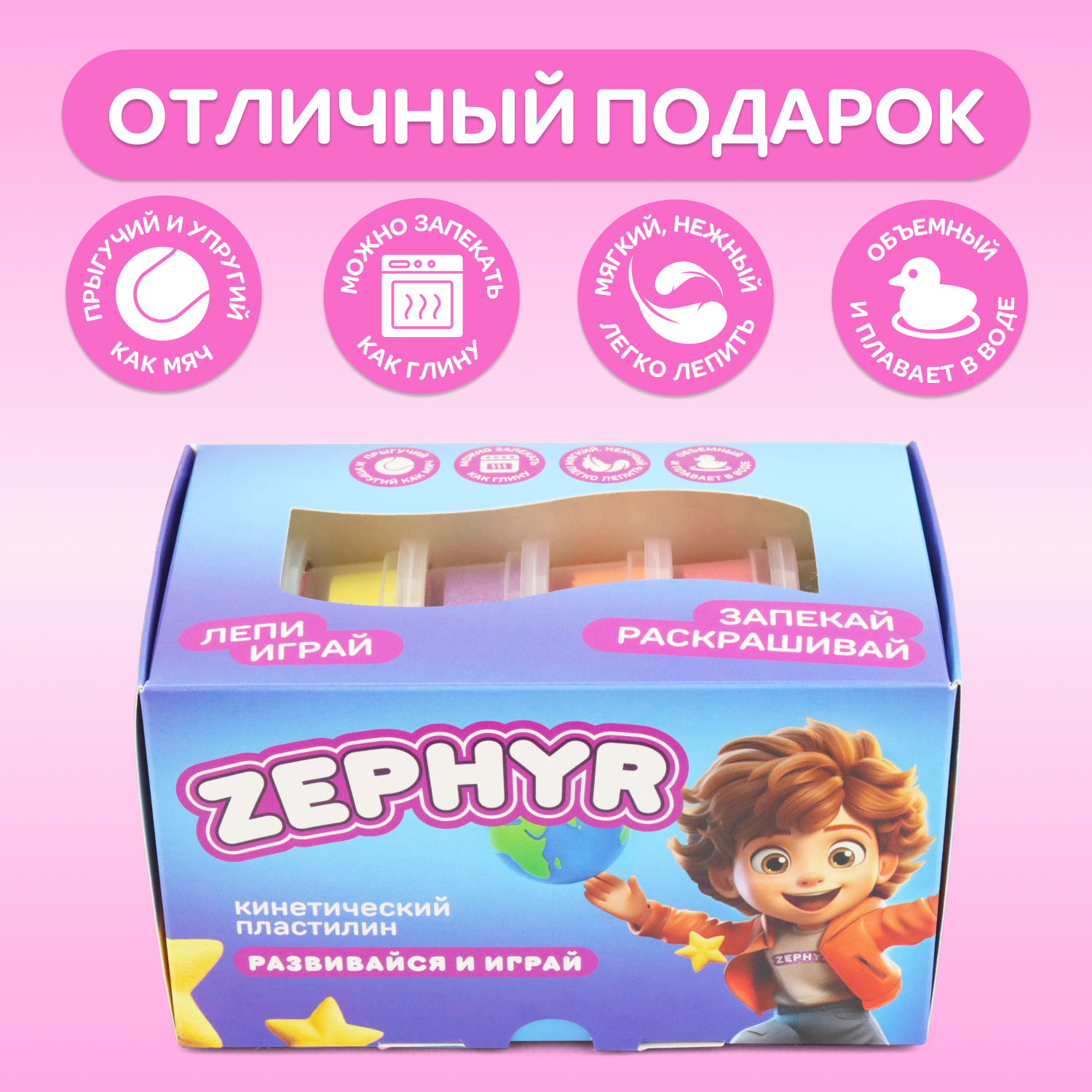 Купить Кинетический пластилин "Zephyr" (Зефир) Набор из 6 цветов по 75 гр оптом