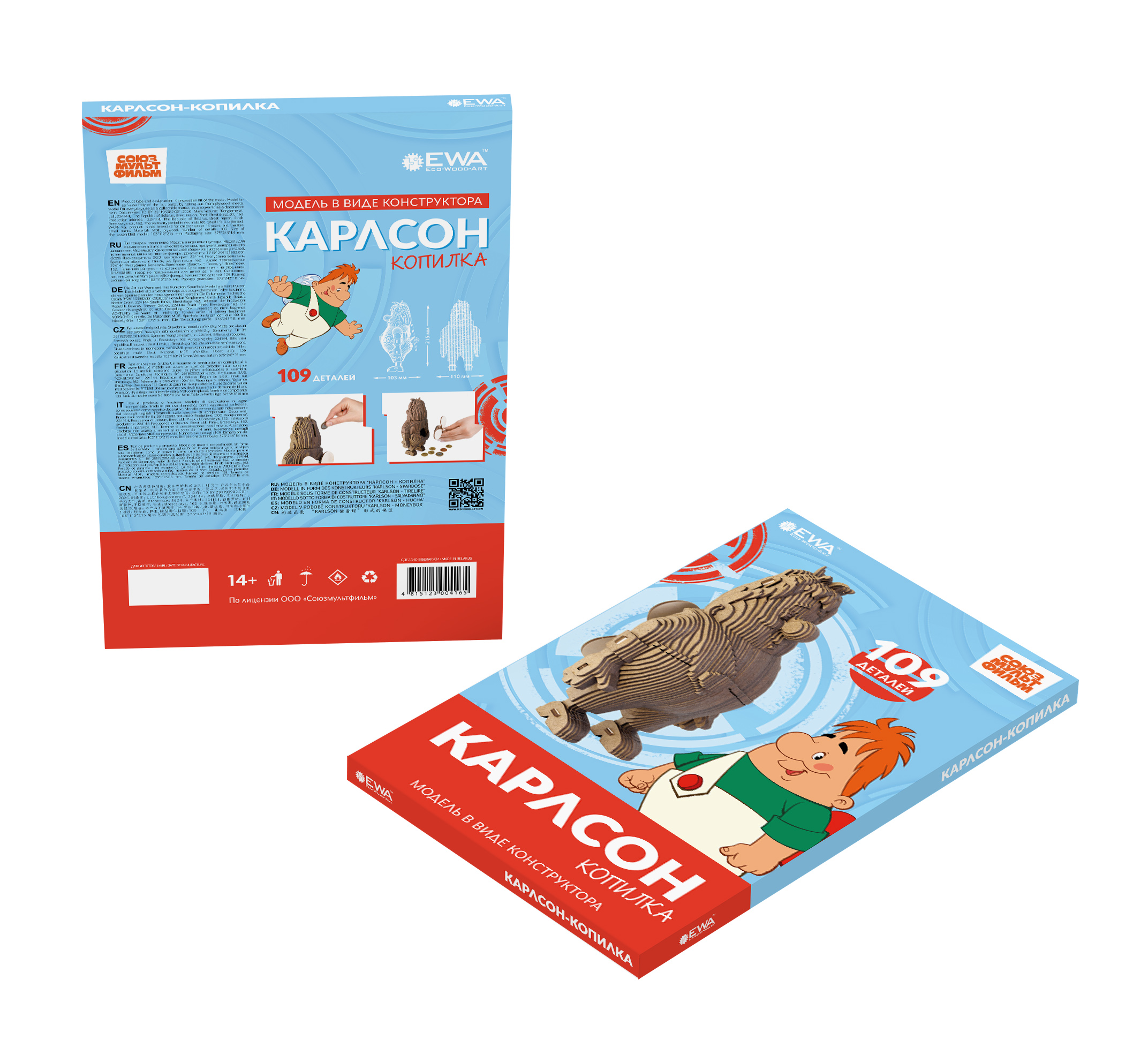 Купить Деревянный 3D пазл копилка EWA Карлсон Союзмультфильм оптом