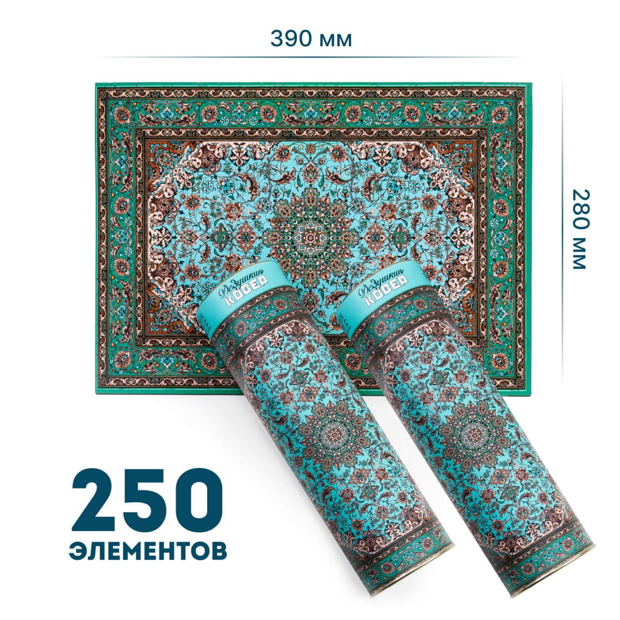 Купить Деревянный фигурный пазл EWA Дедушкин советский ковер 39x28 см оптом