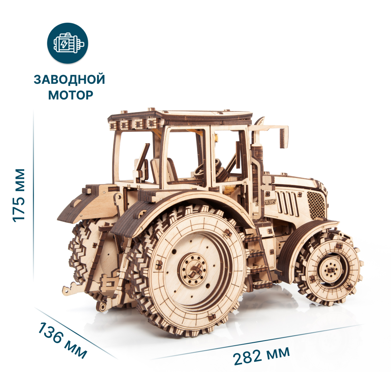 Купить Сборная модель деревянная 3D EWA Трактор БЕЛАРУС 2022 оптом